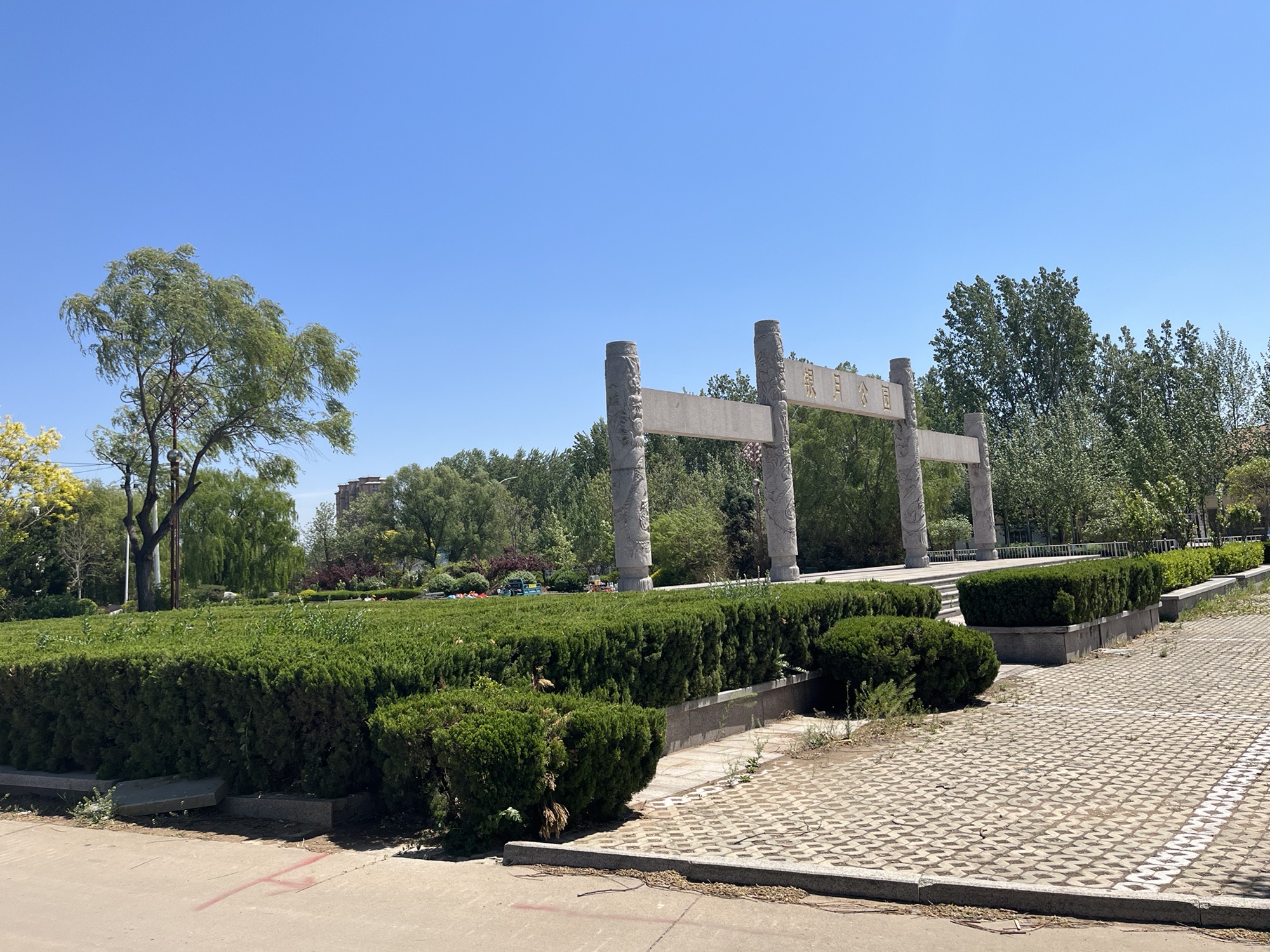 银月公园旅行图片 2