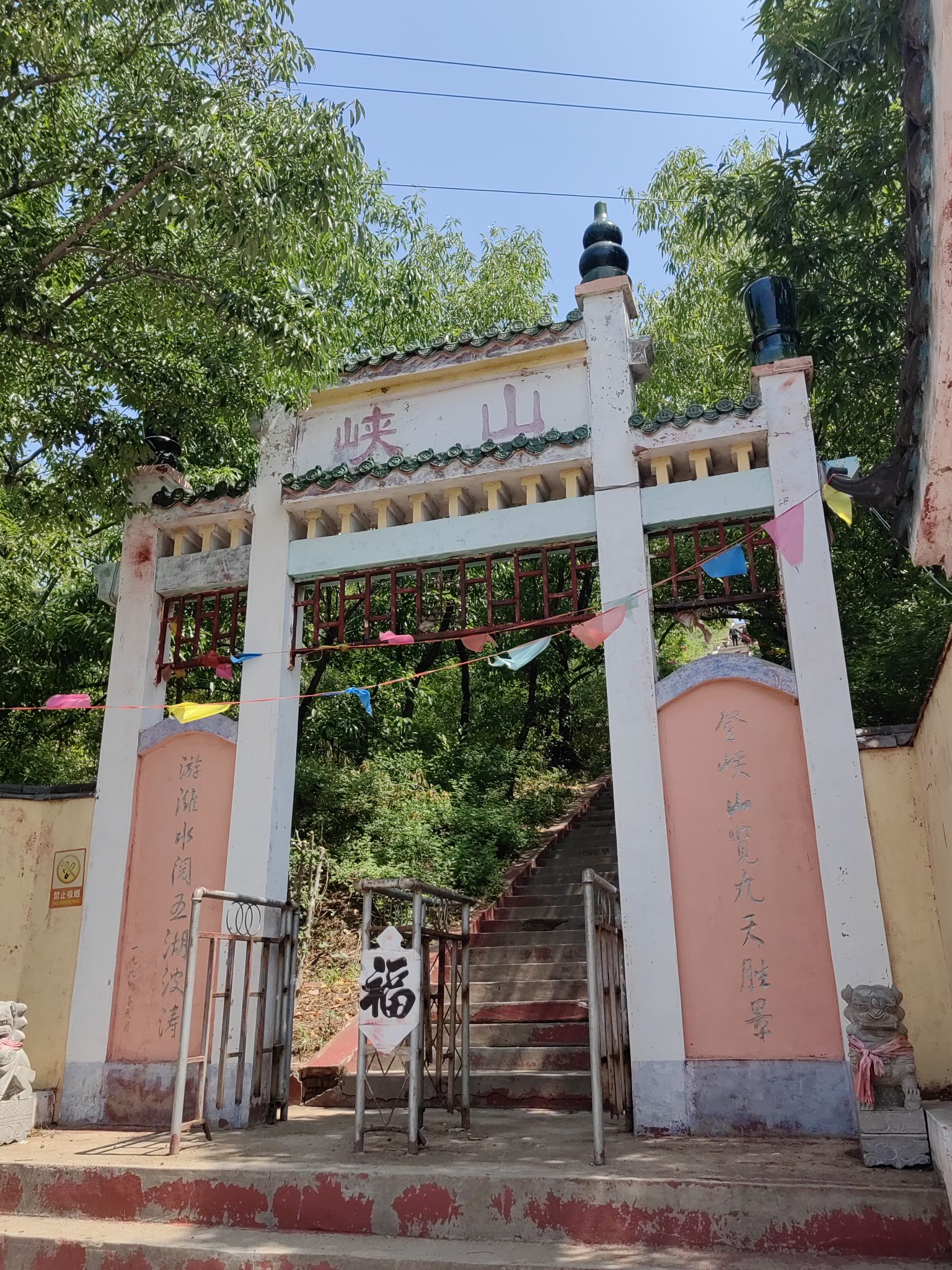 峡山景区旅行图片 3