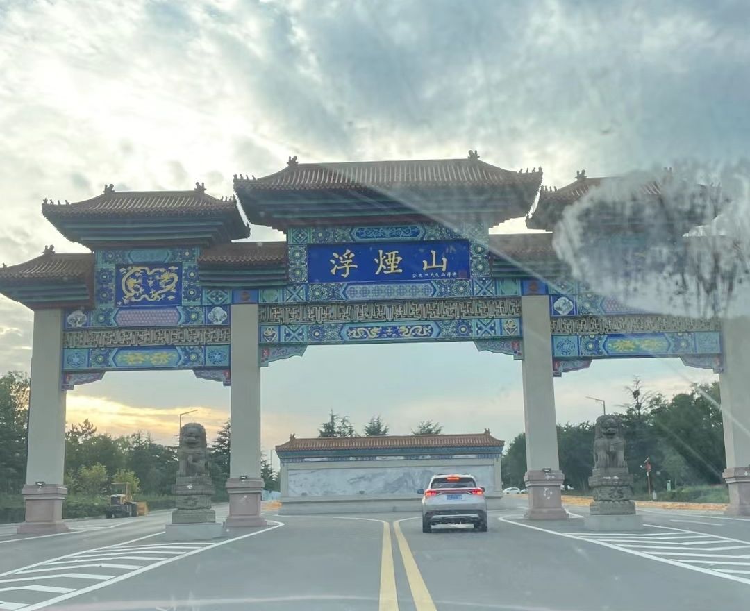 浮烟山旅行图片 2