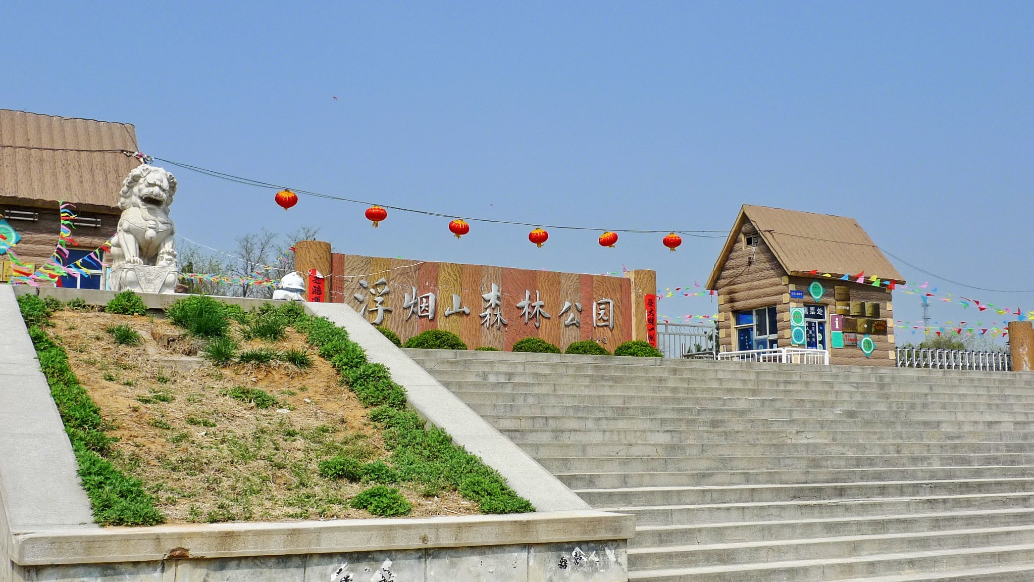 浮烟山旅行图片 3