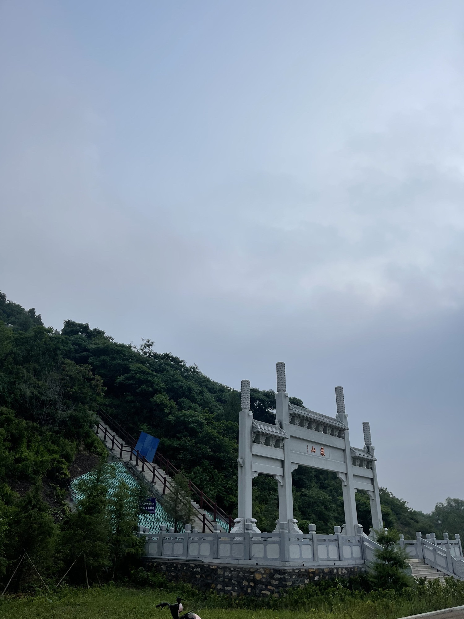 粟山风景区旅行图片 1
