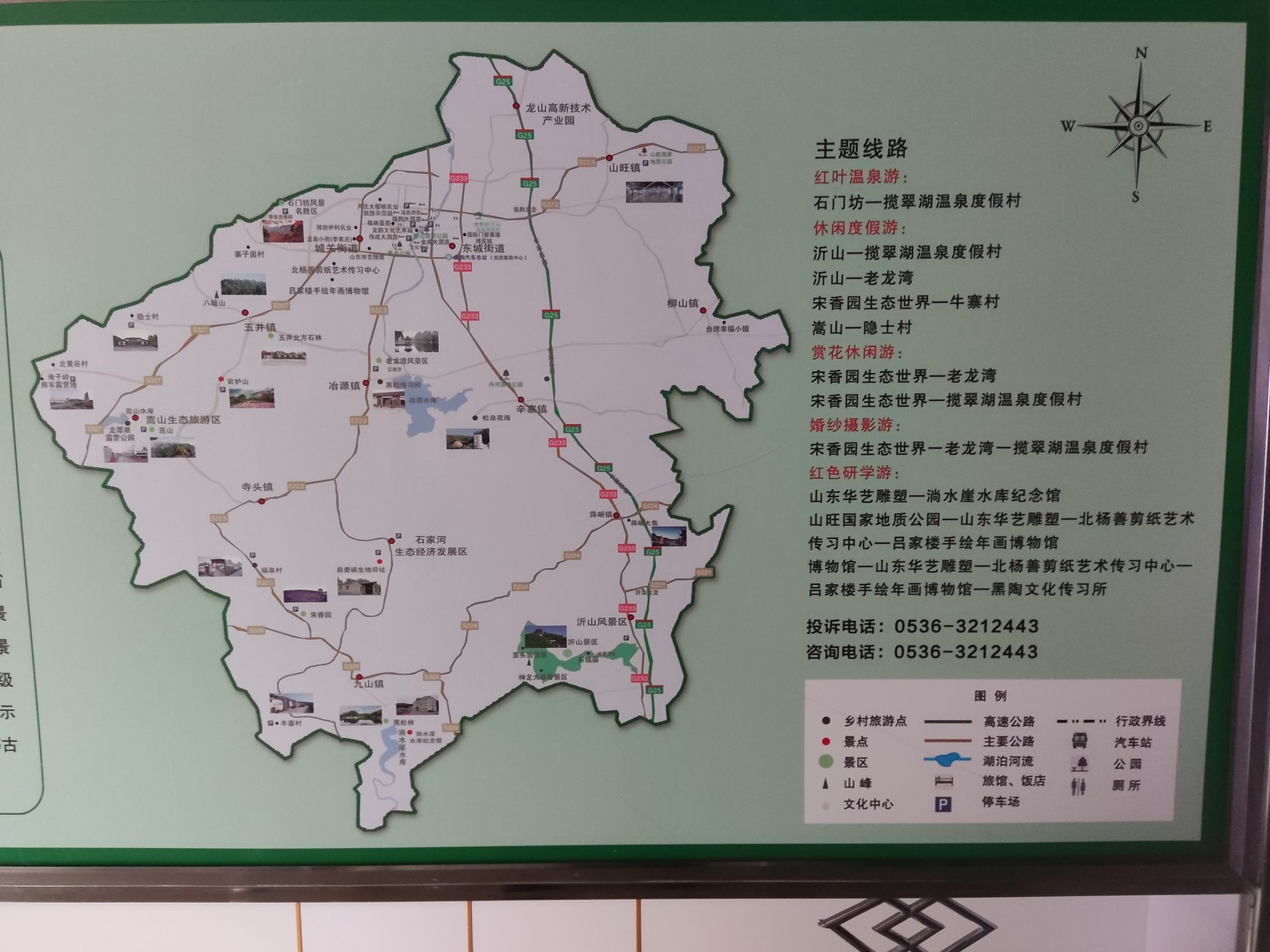 山东山旺国家地质公园旅行图片 2