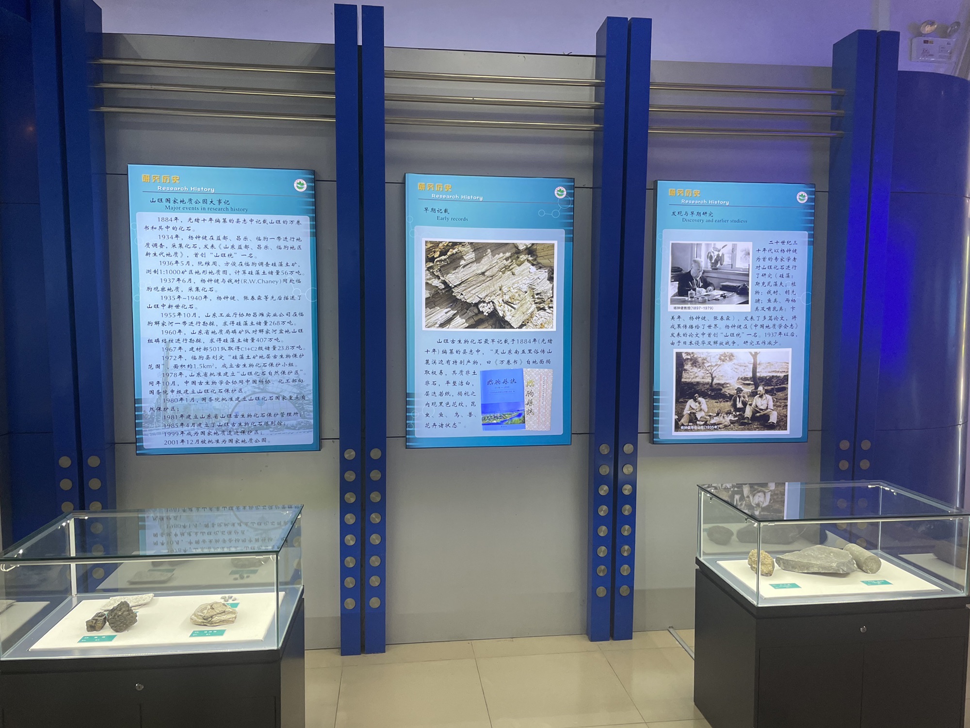 山东山旺国家地质公园旅行图片 2