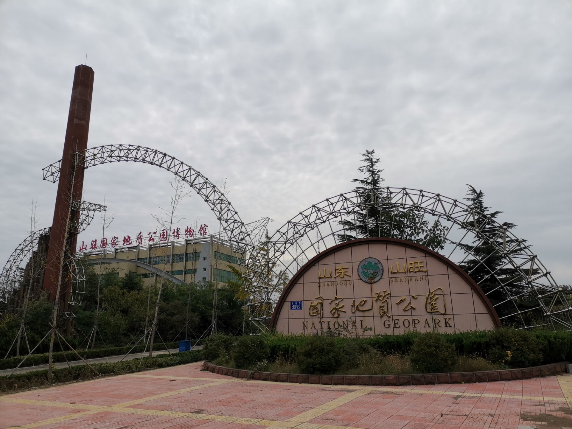 山东山旺国家地质公园旅行图片 2