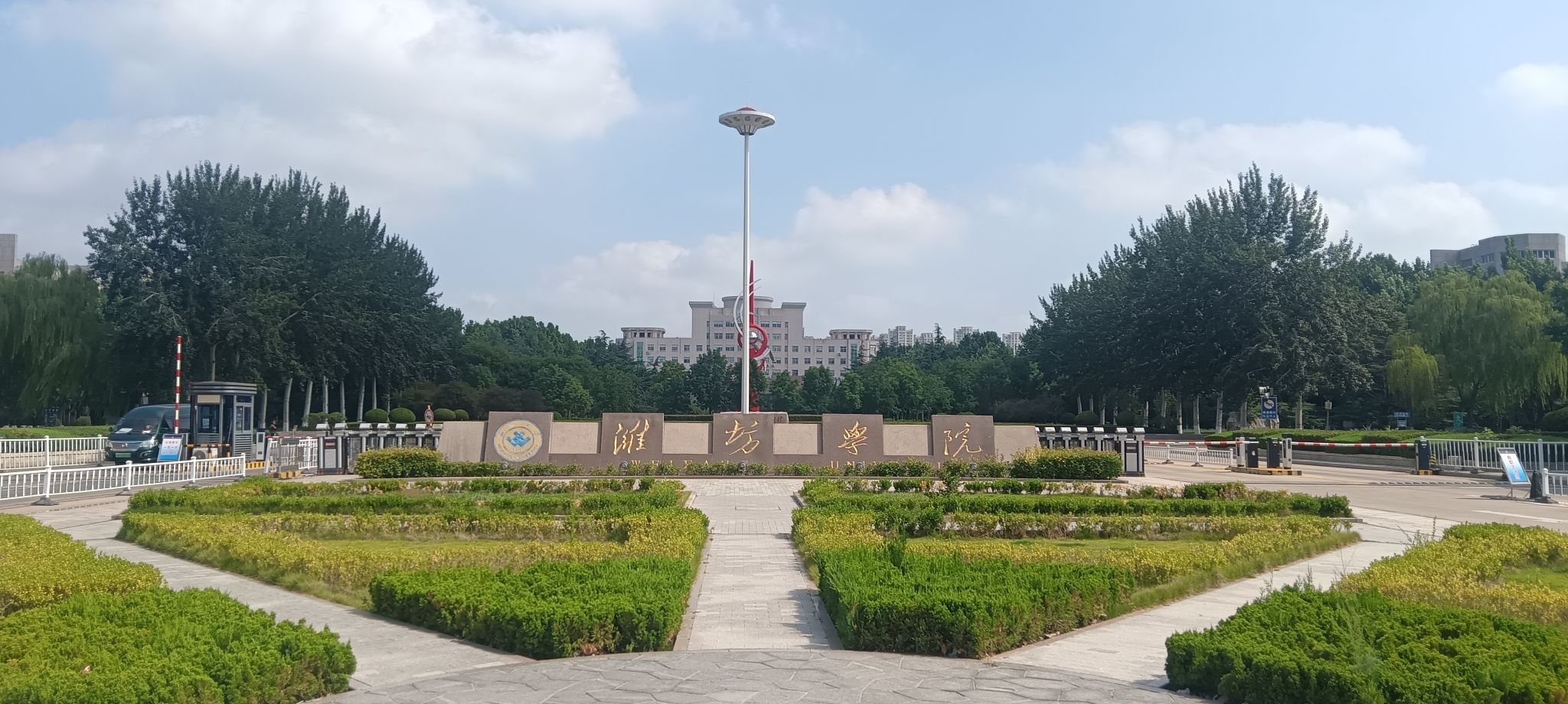 潍坊学院