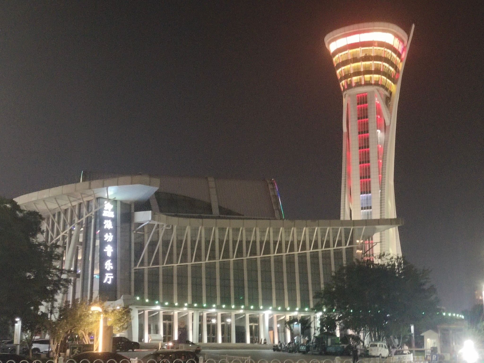 潍坊市文化艺术中心