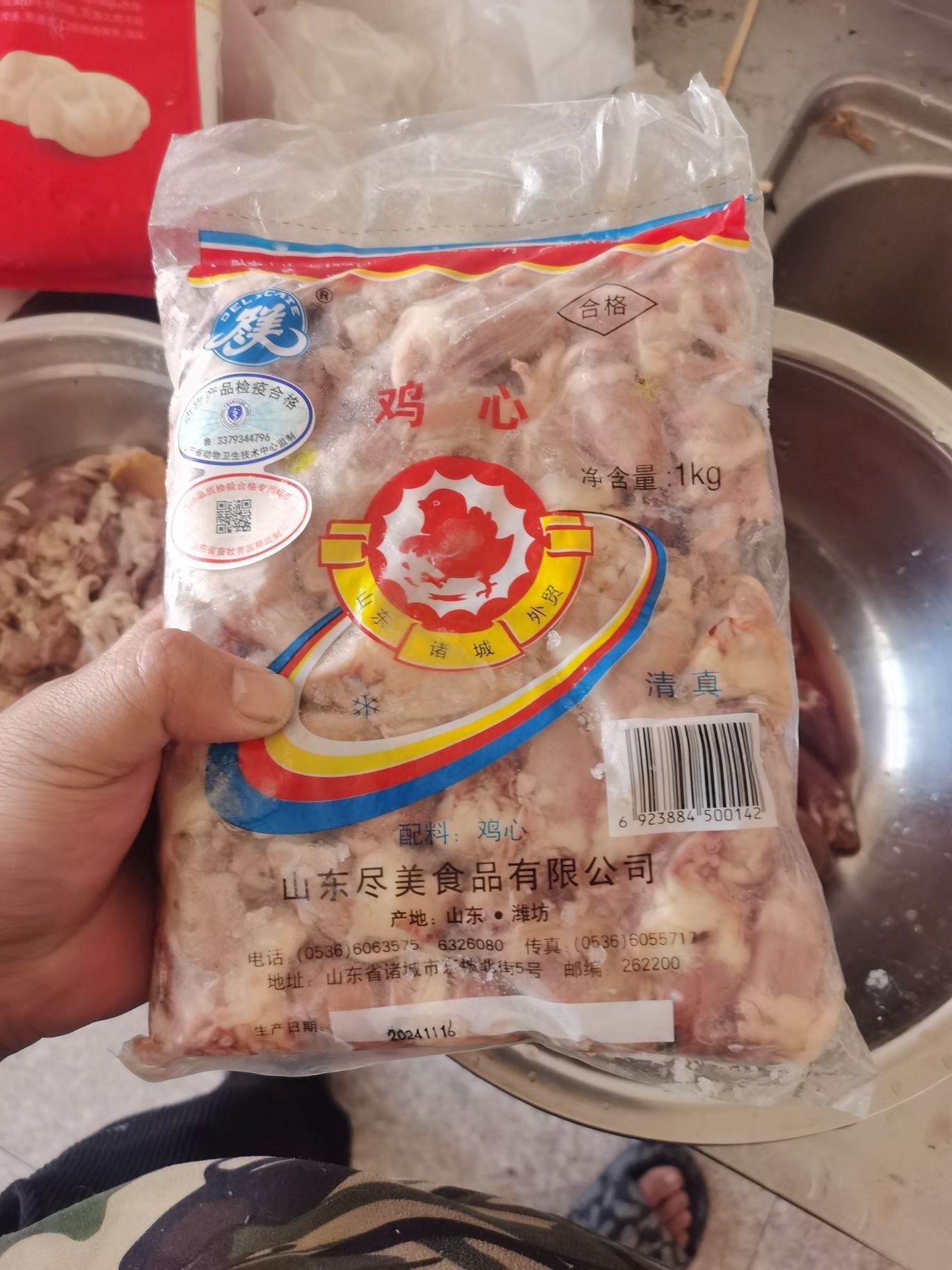 山东尽美食品有限公司