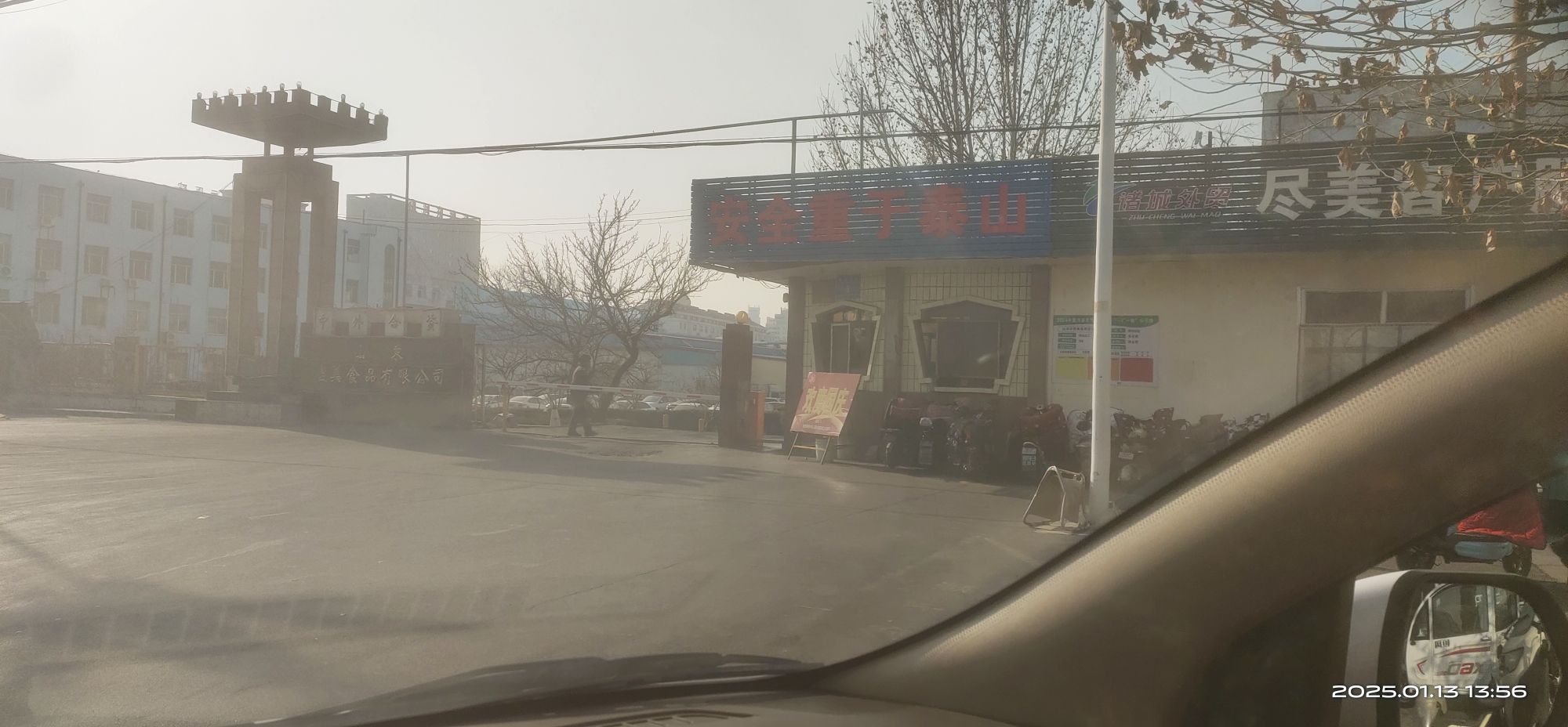 山东尽美食品有限公司