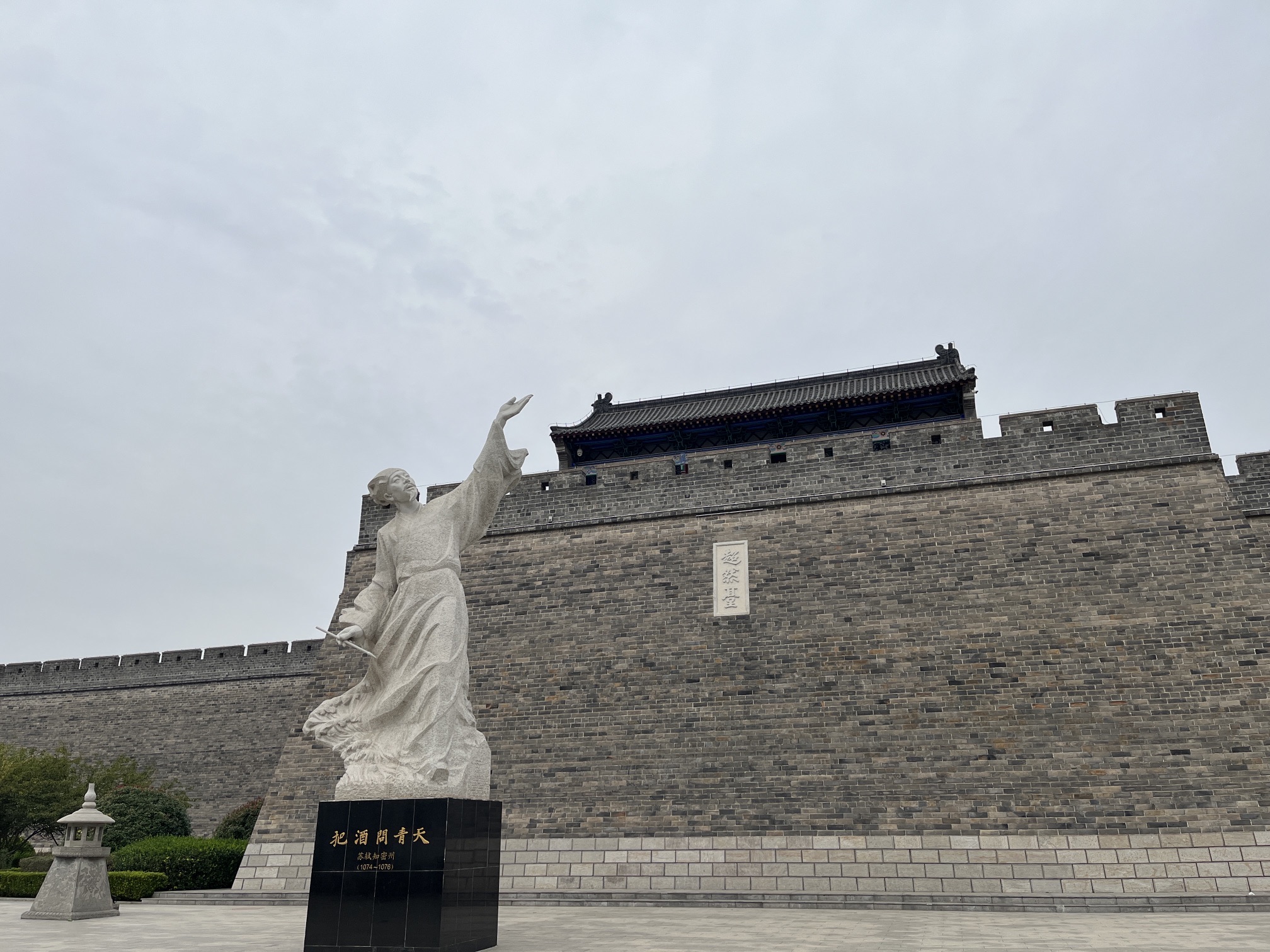 超然台旅行图片 2