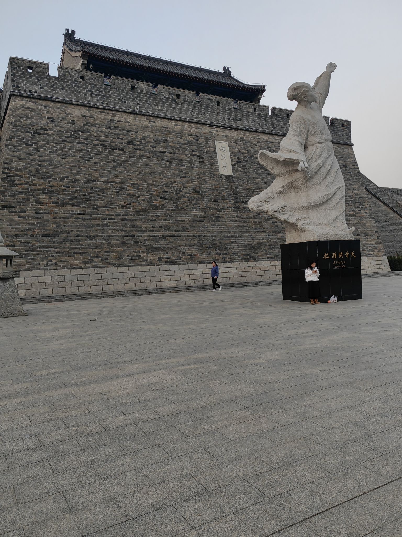 超然台旅行图片 1