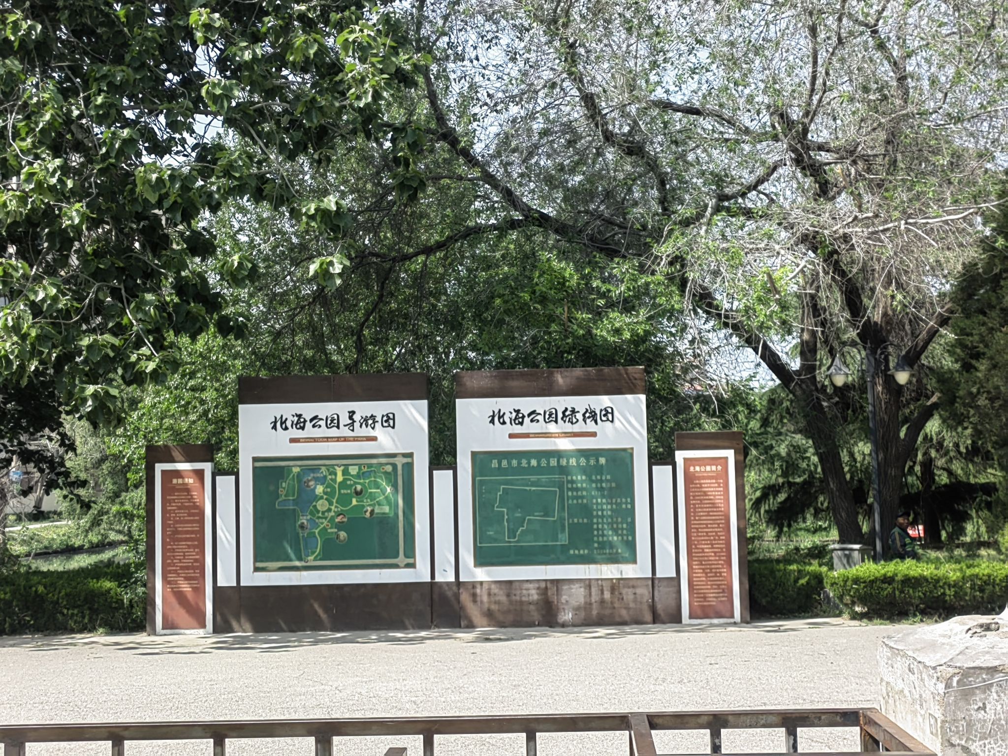 北海公园