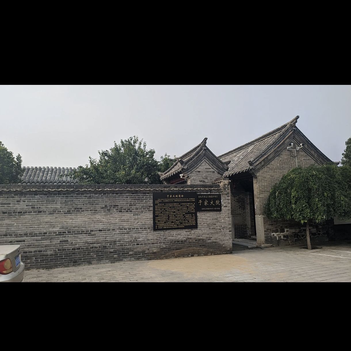 于家大院旅行图片 1