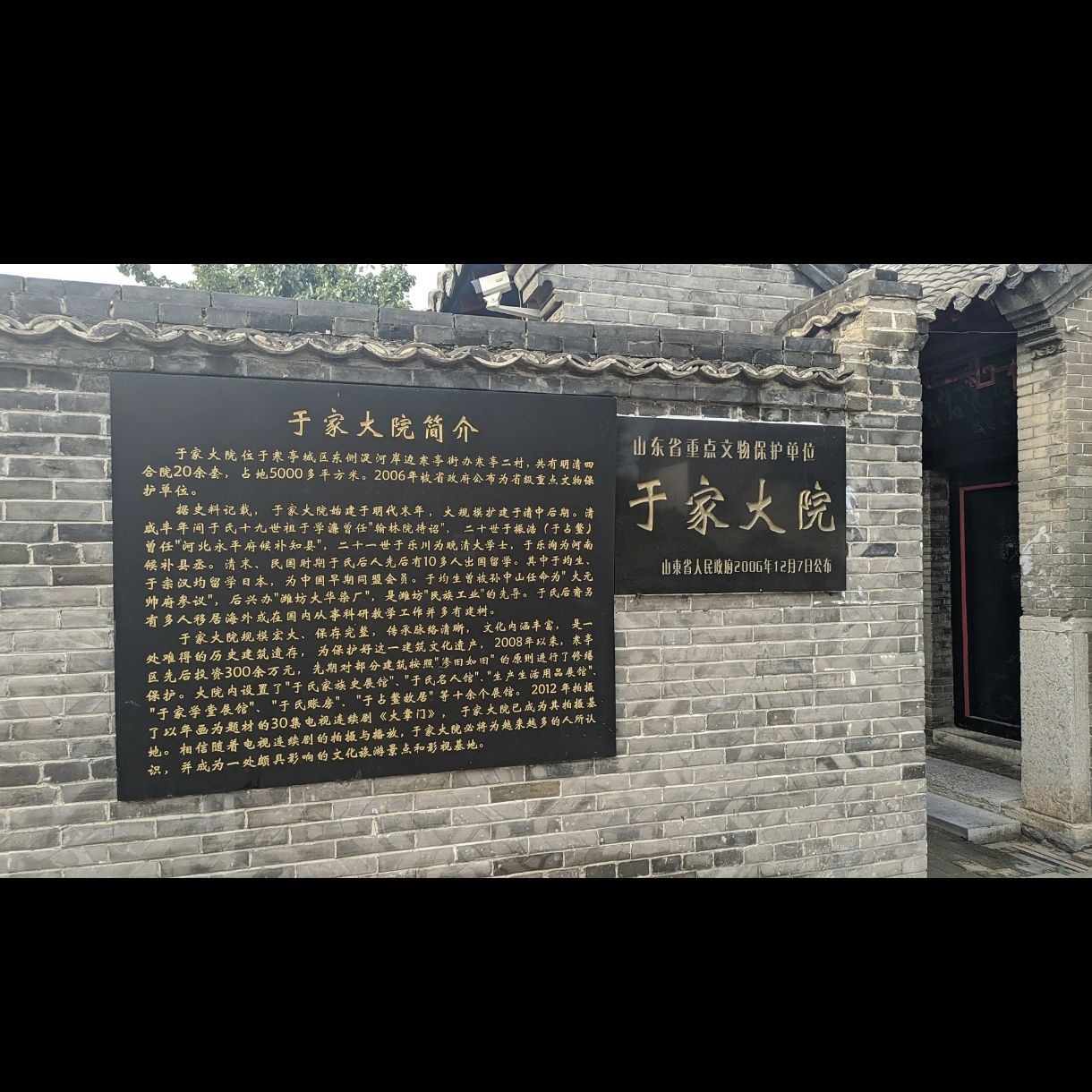 于家大院旅行图片 3