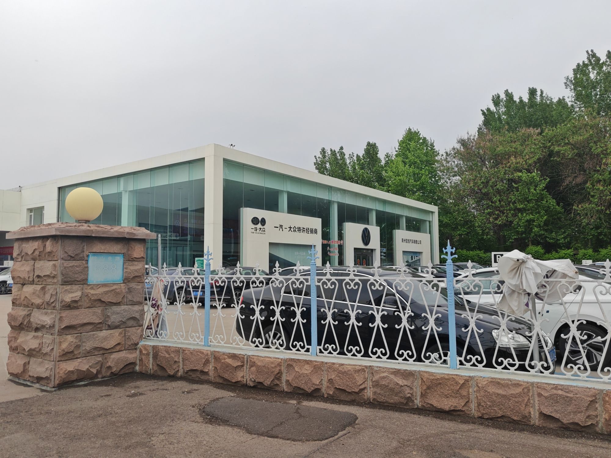 青州宝悦汽车销售服务有限公司