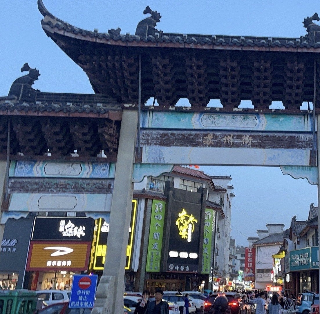 苏州街文化广场旅行图片 3