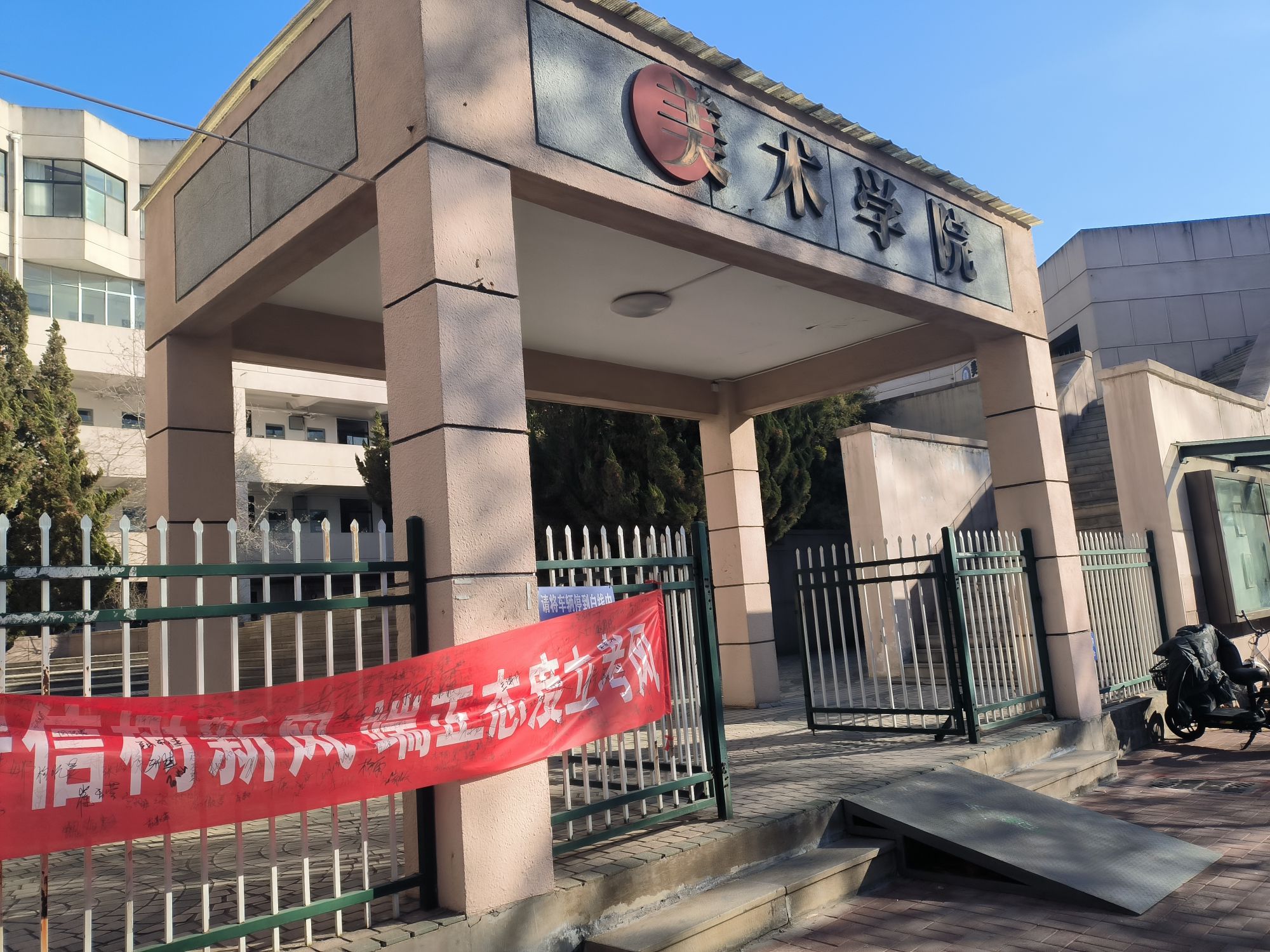 潍坊学院美术学院