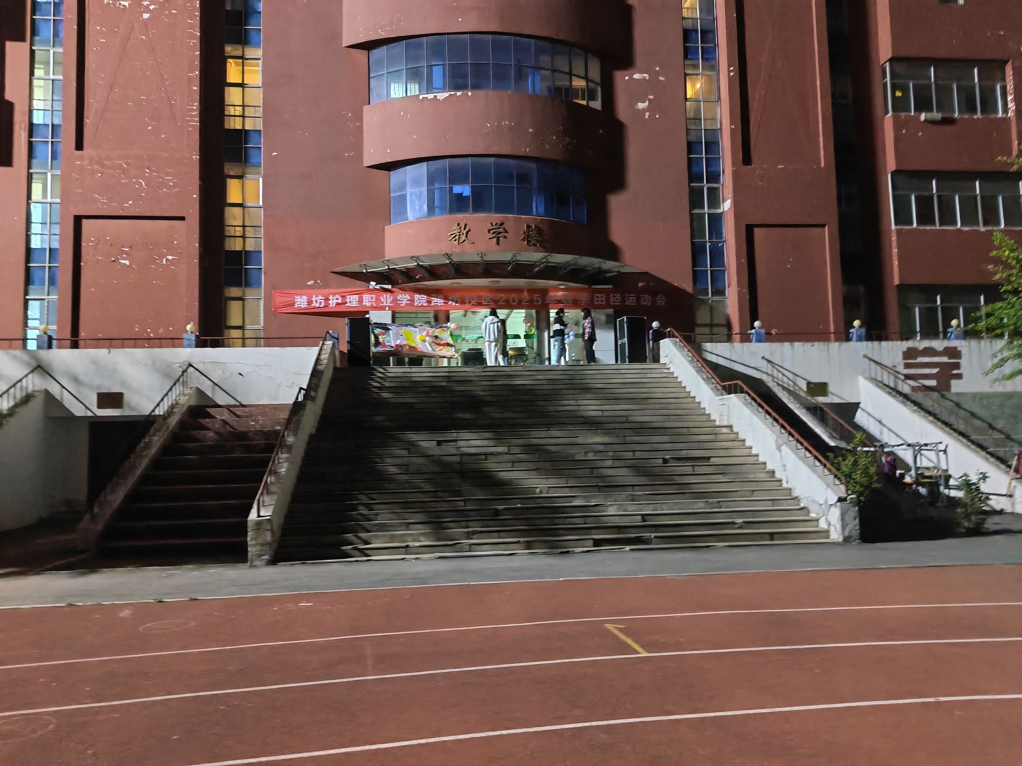 潍坊护理职业学院潍坊校区