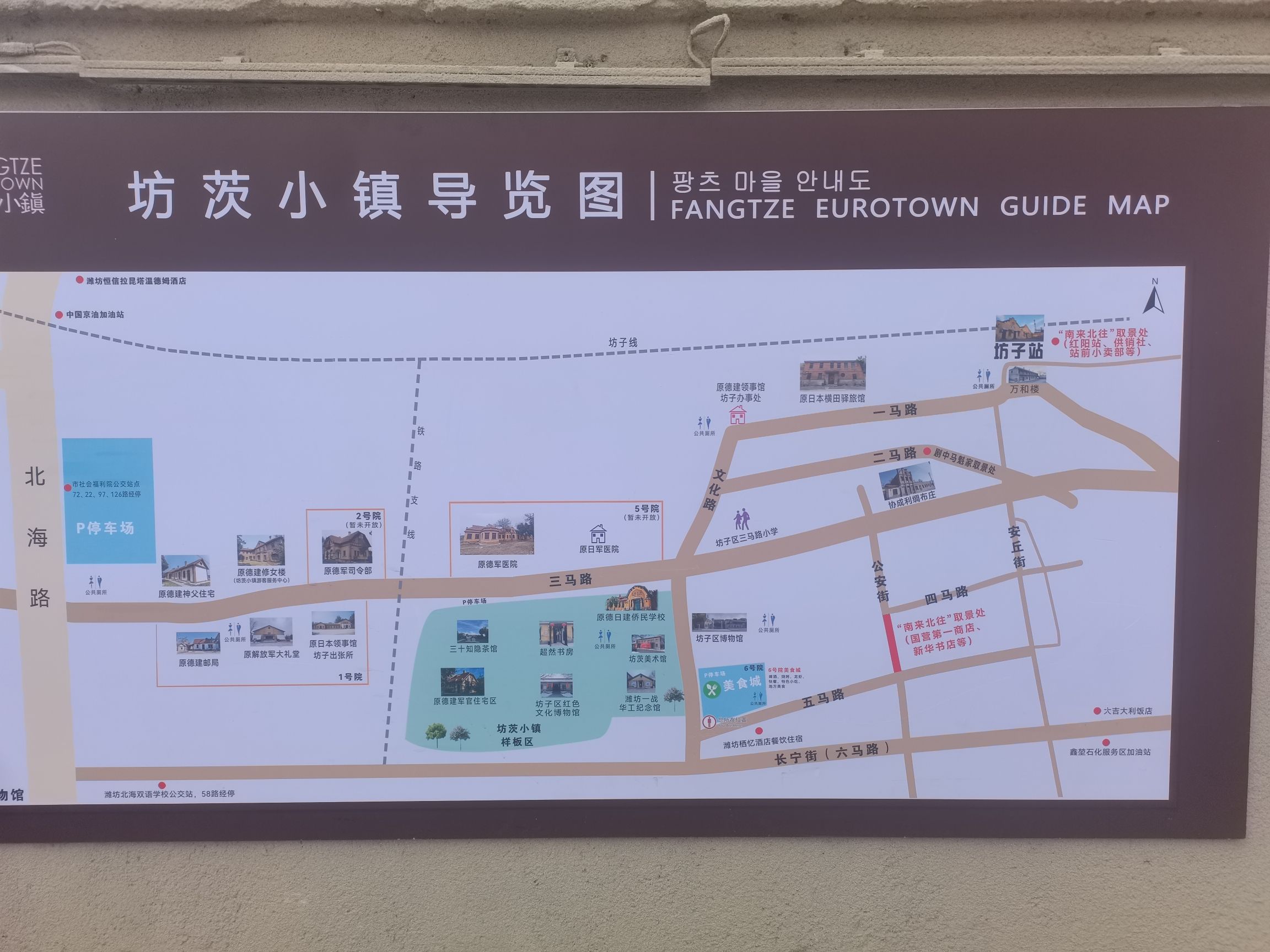 坊茨小镇旅行图片 2