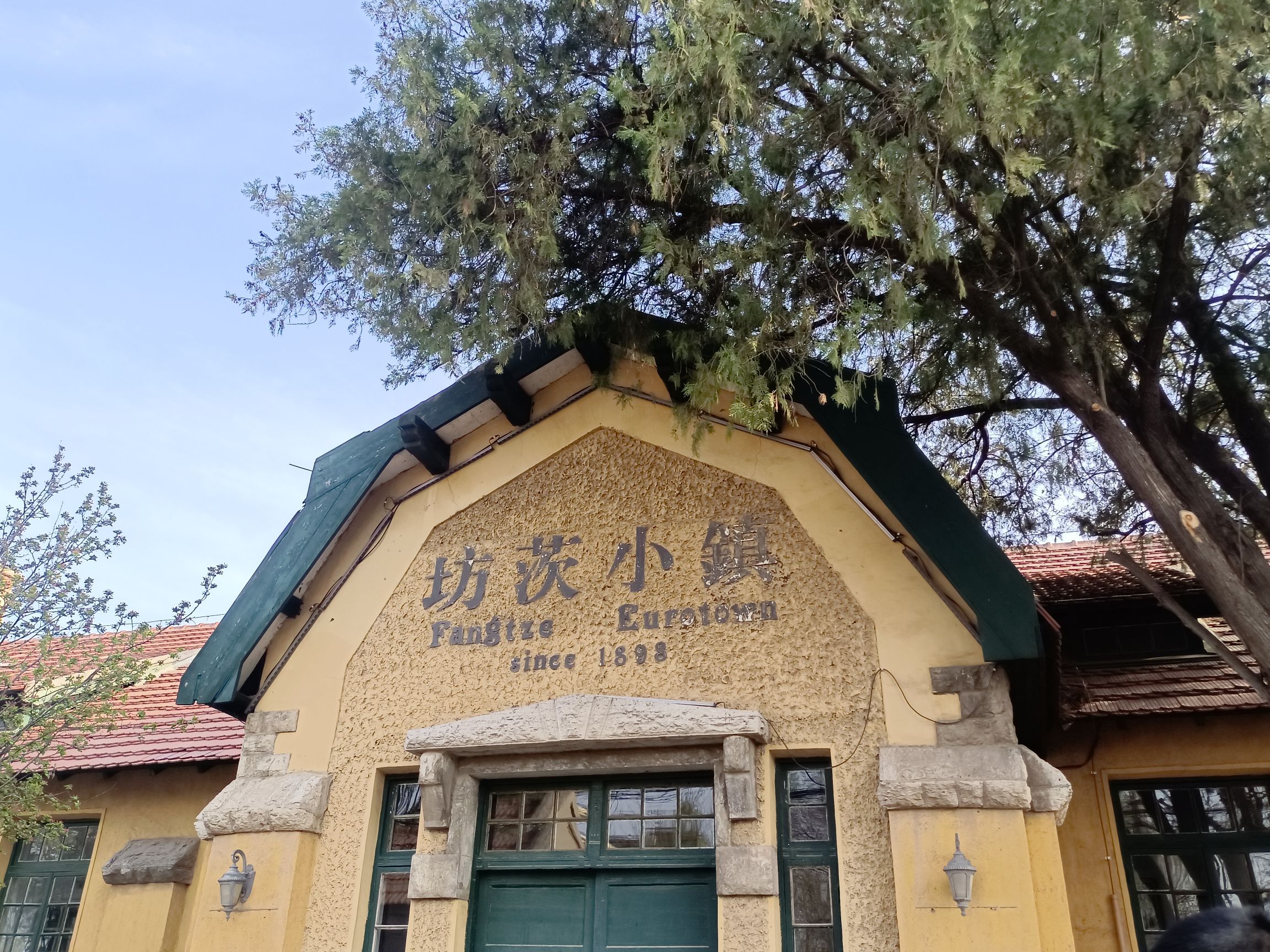 坊茨小镇旅行图片 1