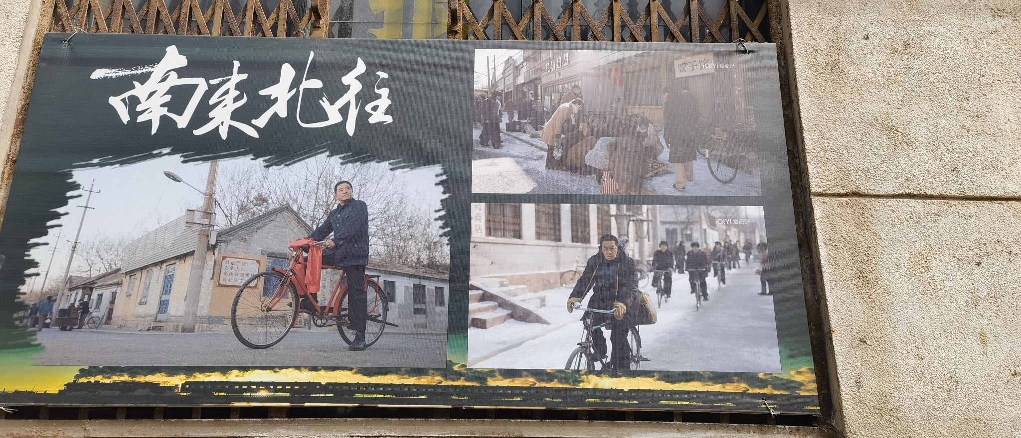 坊茨小镇旅行图片 1