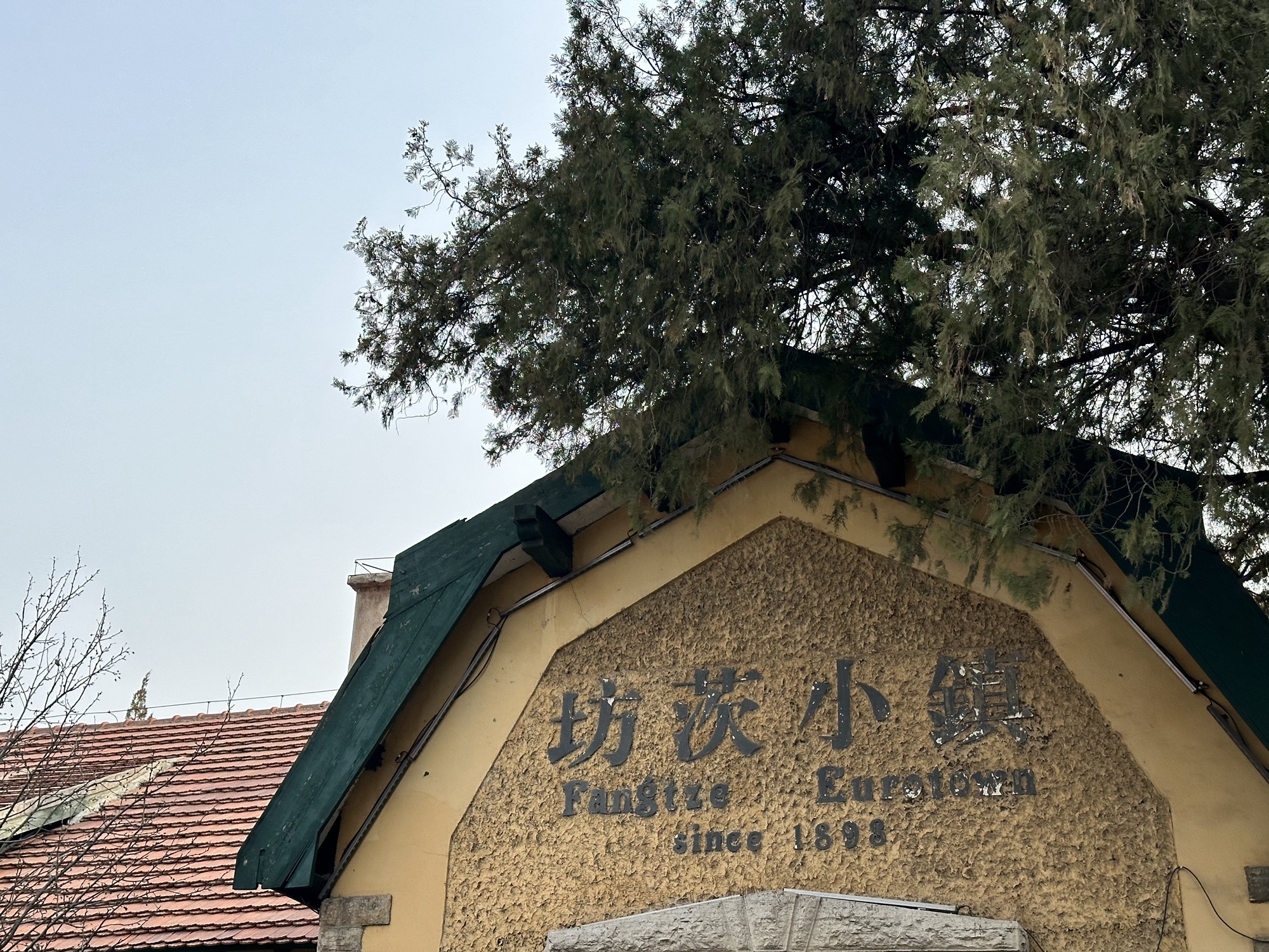 坊茨小镇旅行图片 1