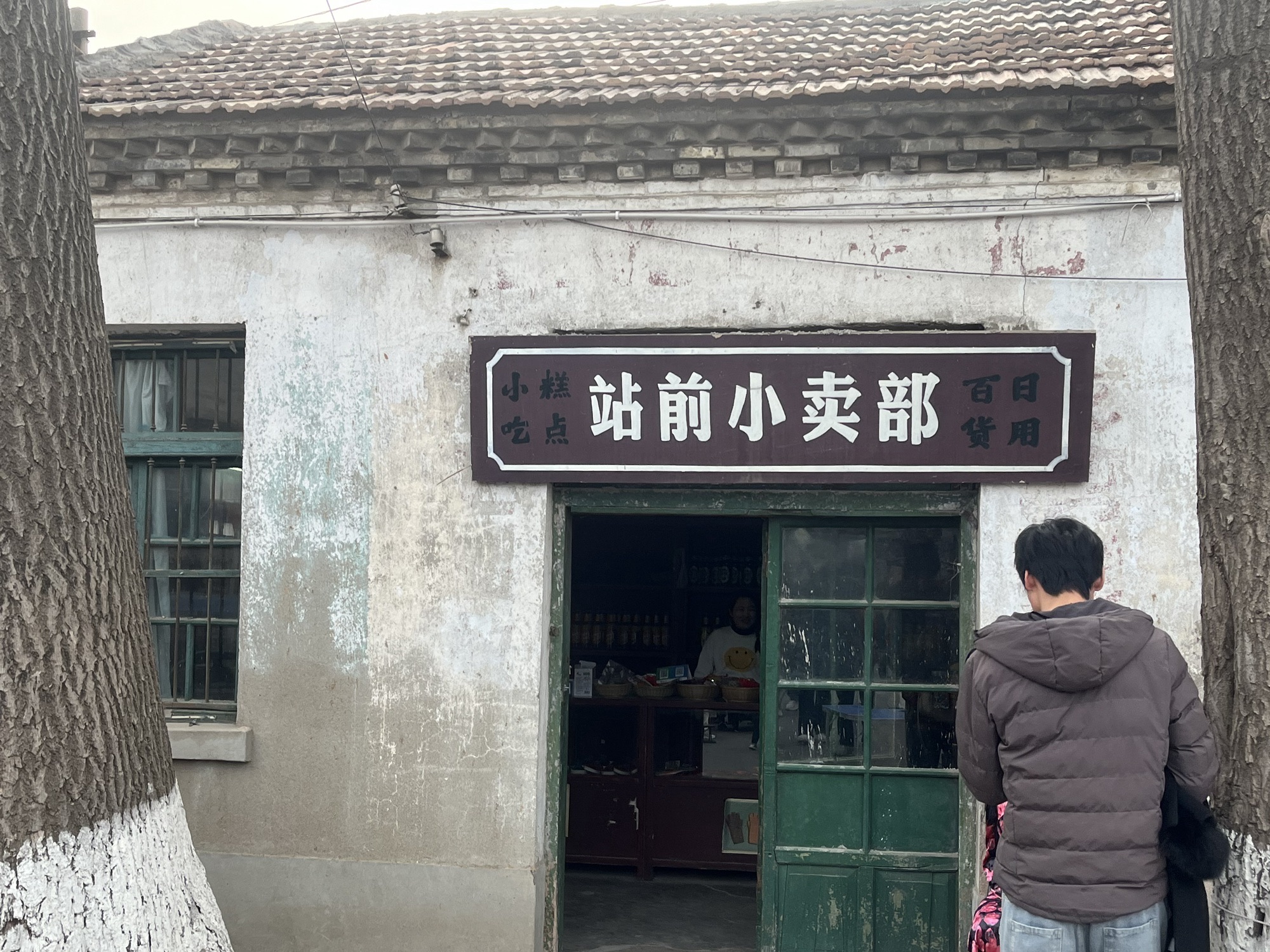 坊茨小镇旅行图片 3