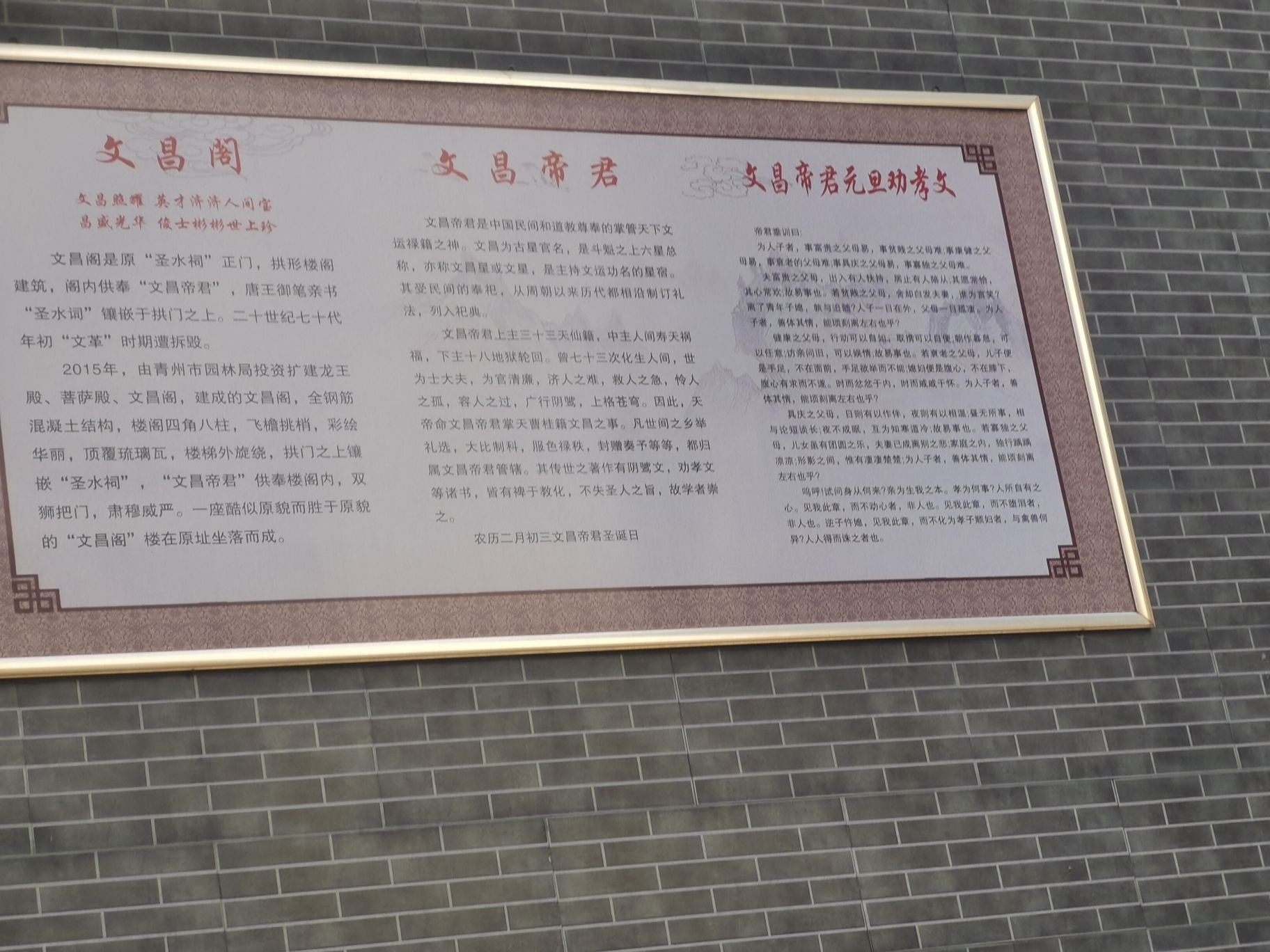 圣水风景园旅行图片 1