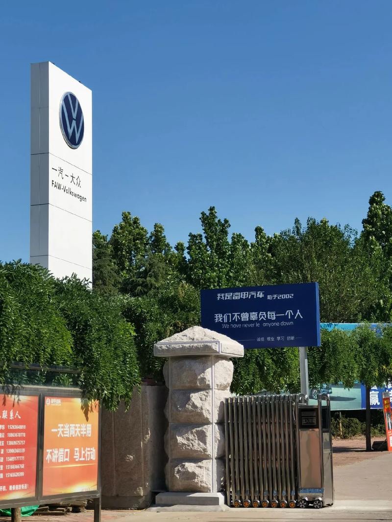 寿光富泓汽车销售服务有限公司