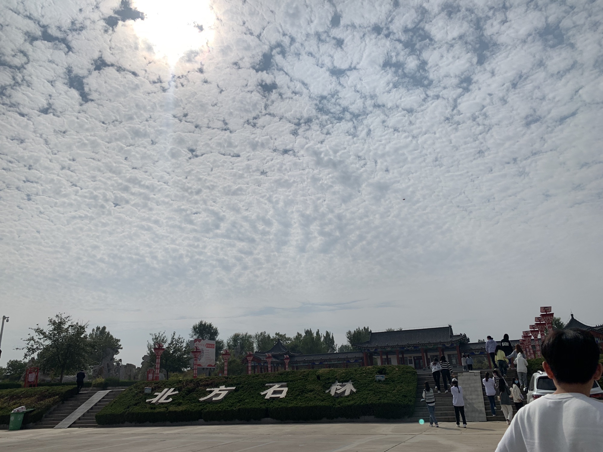 北方石林景区旅行图片 1