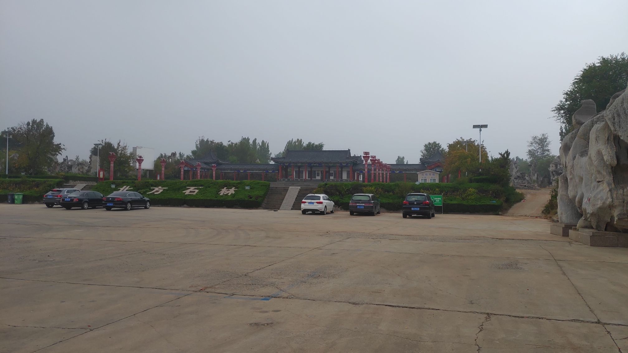 北方石林景区旅行图片 1