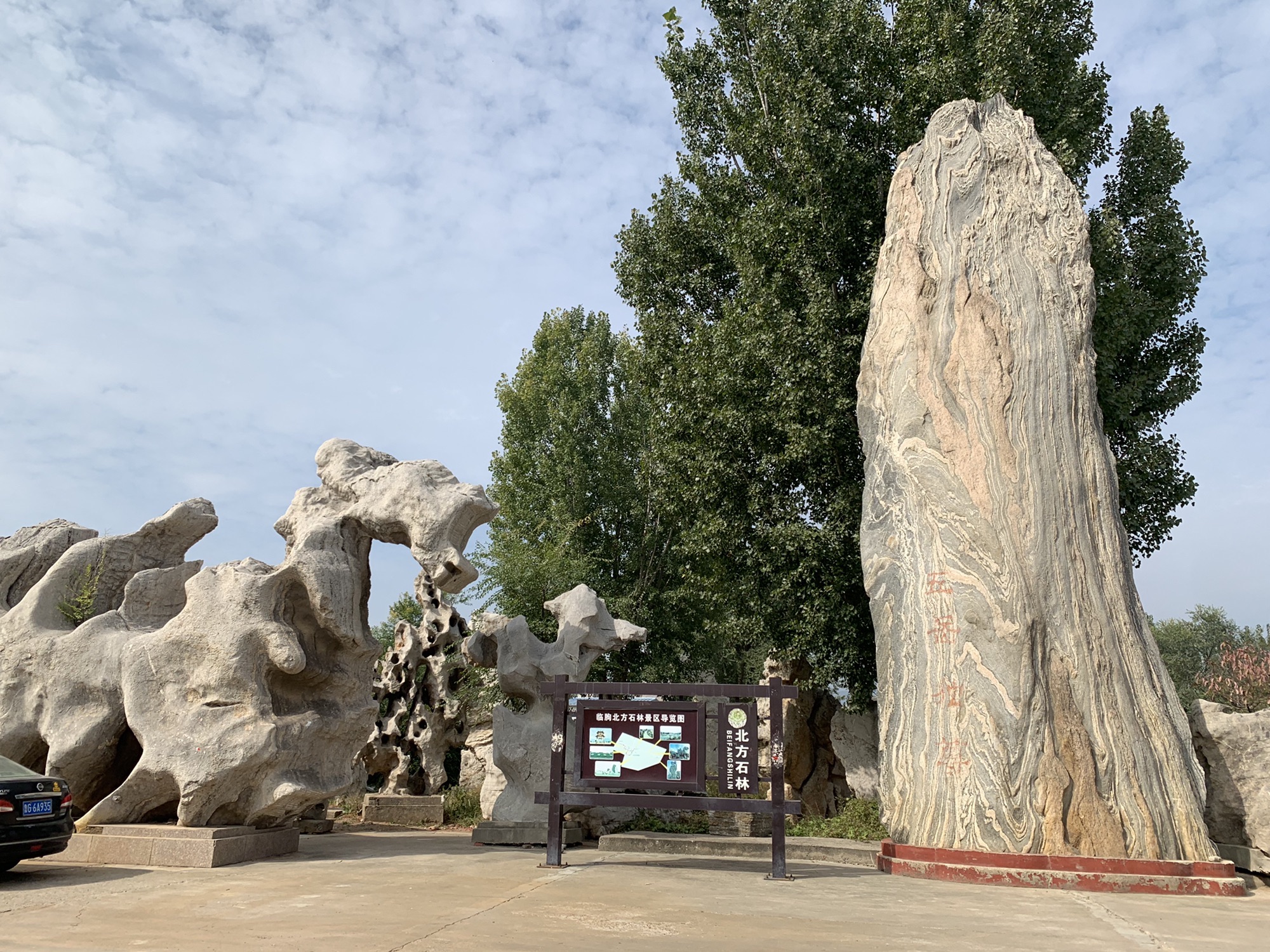 北方石林景区旅行图片 2
