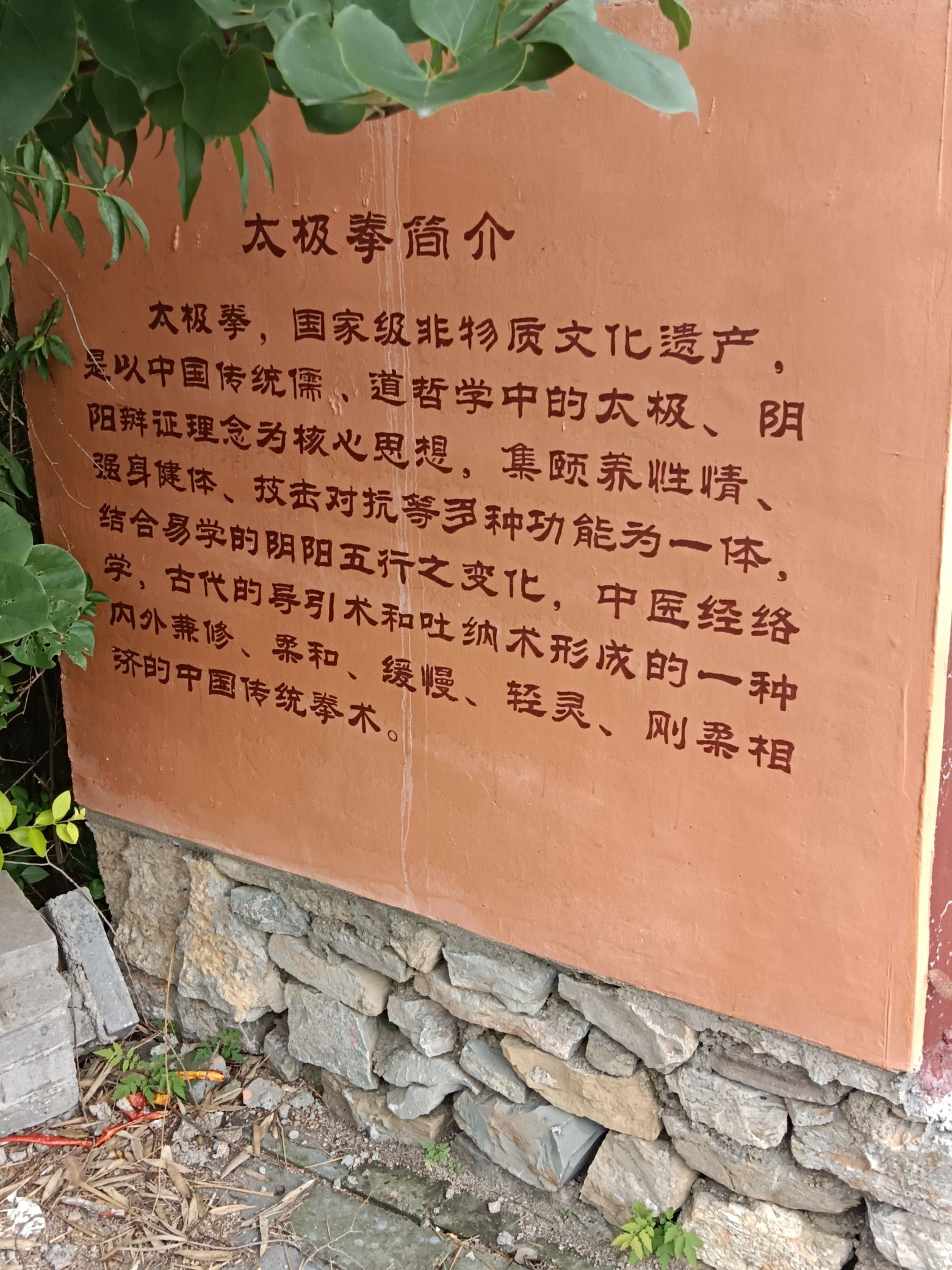 老子文化园旅行图片 3