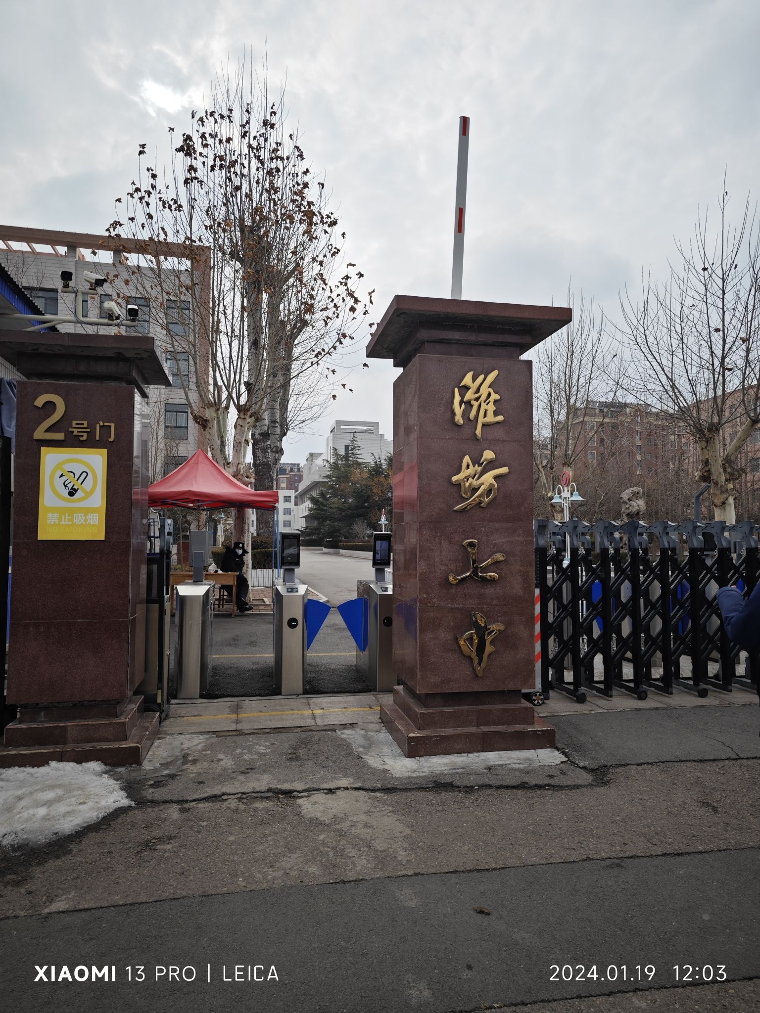 山东省潍坊第七中学