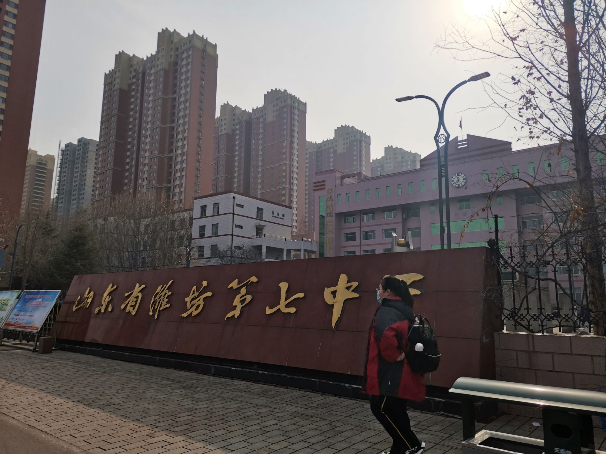 山东省潍坊第七中学