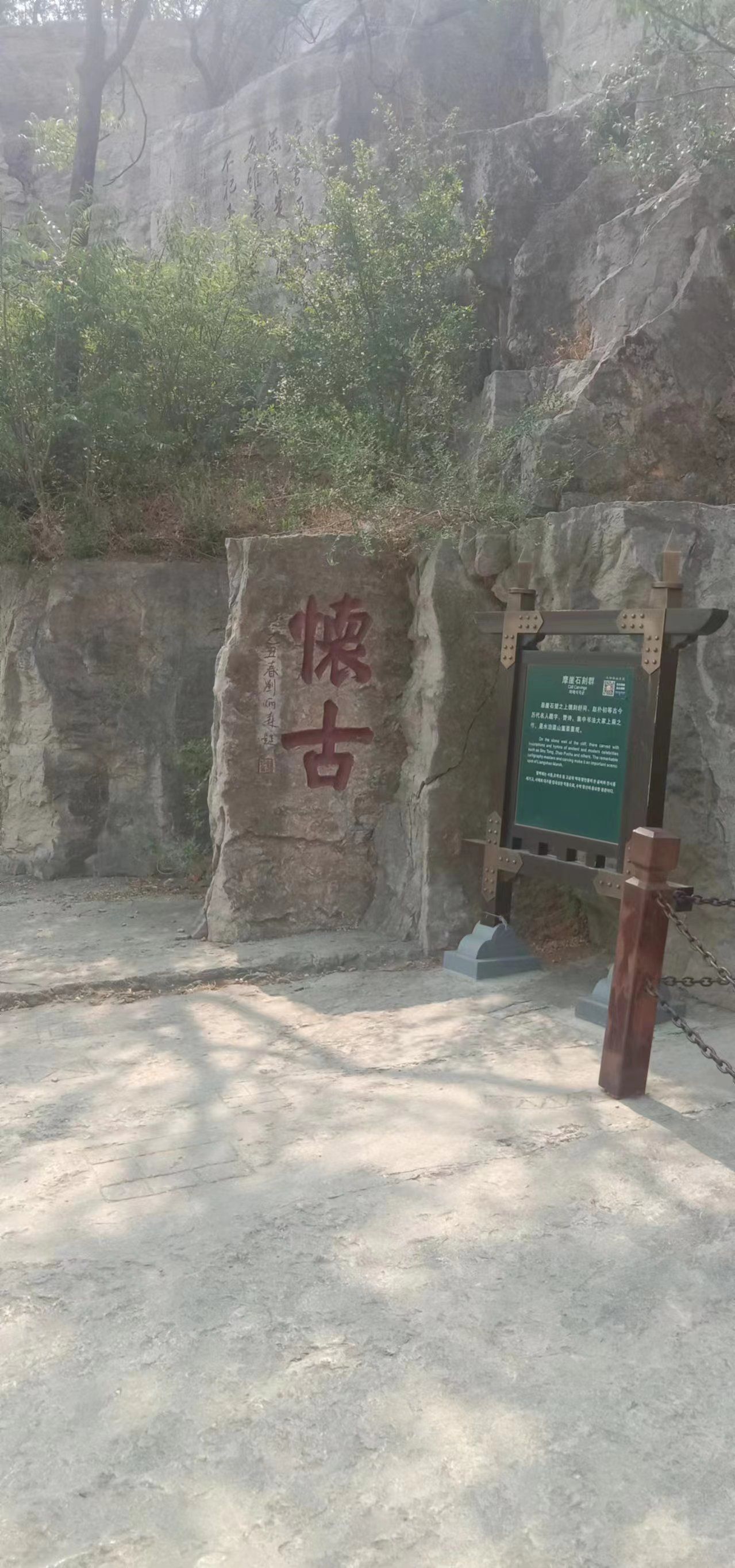 水泊梁山风景名胜区旅行图片 2