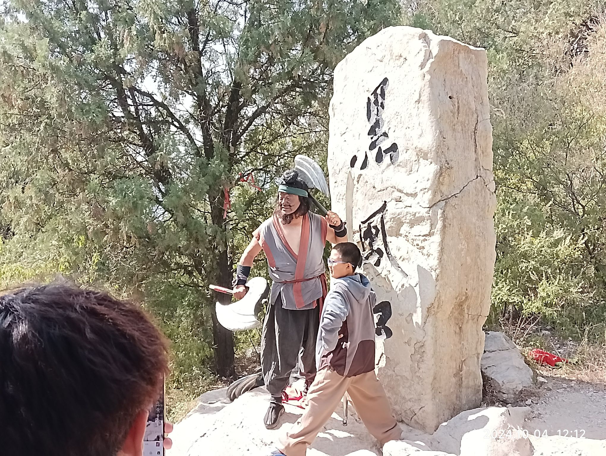 水泊梁山风景名胜区旅行图片 2