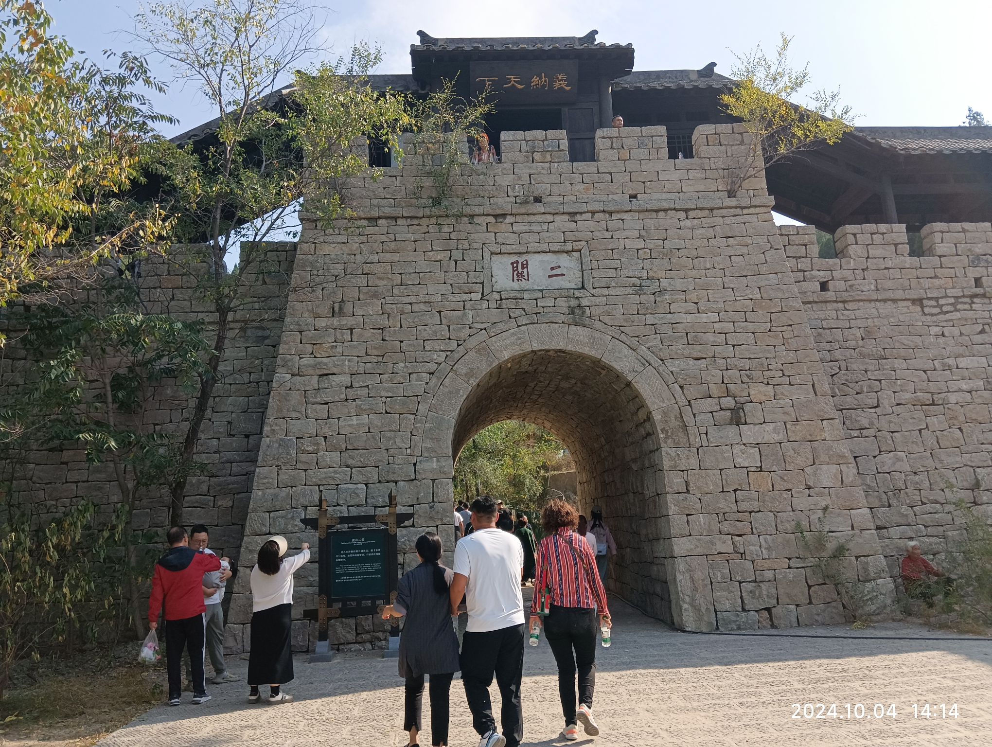水泊梁山风景名胜区旅行图片 1