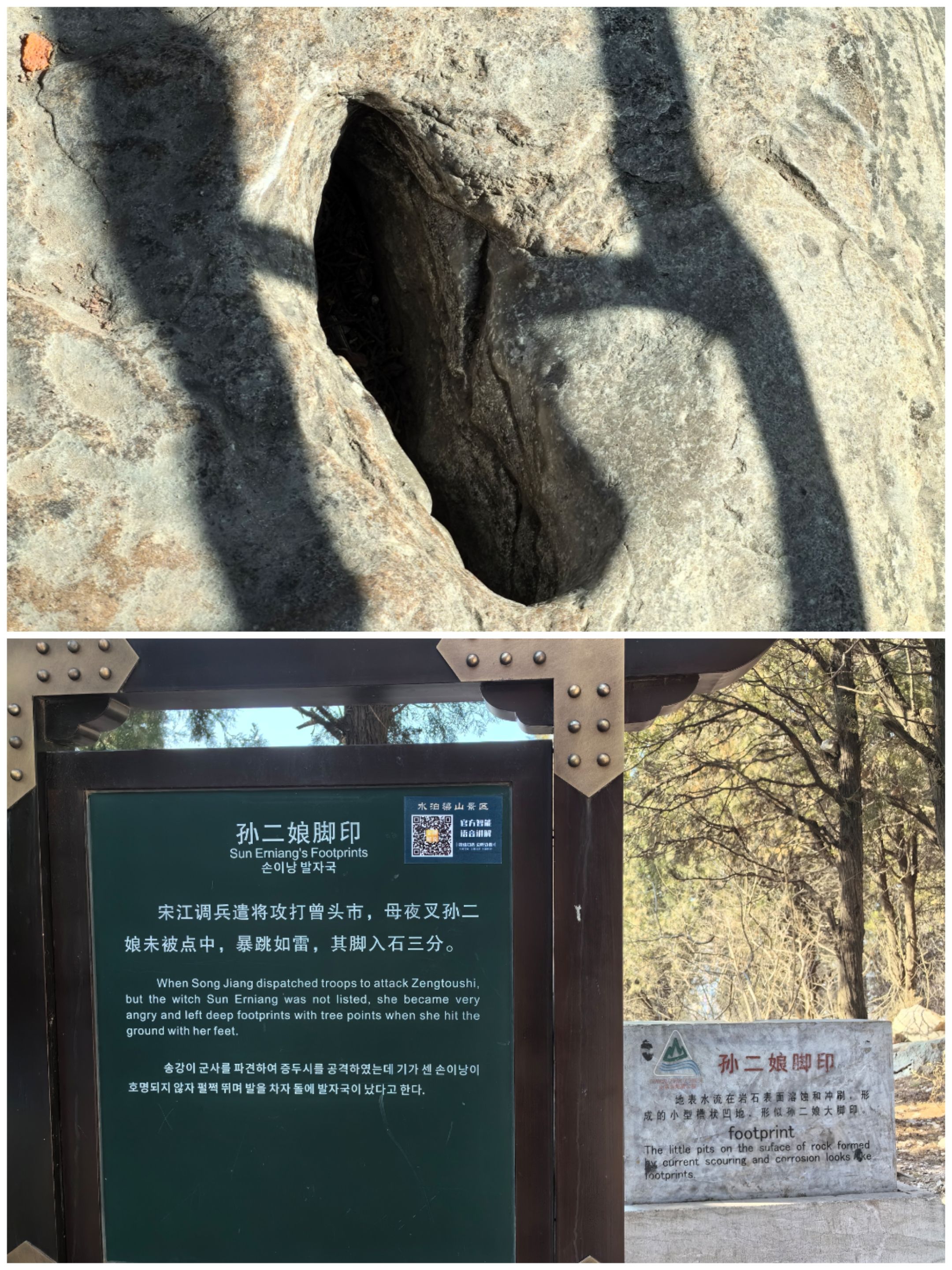 水泊梁山风景名胜区旅行图片 1