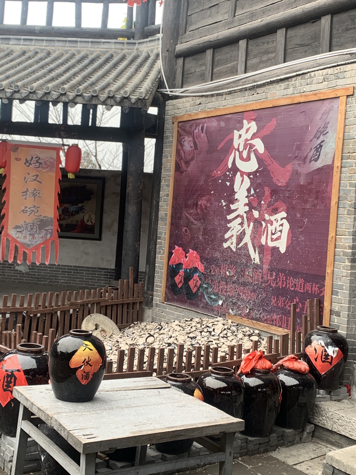 水泊梁山风景名胜区旅行图片 1