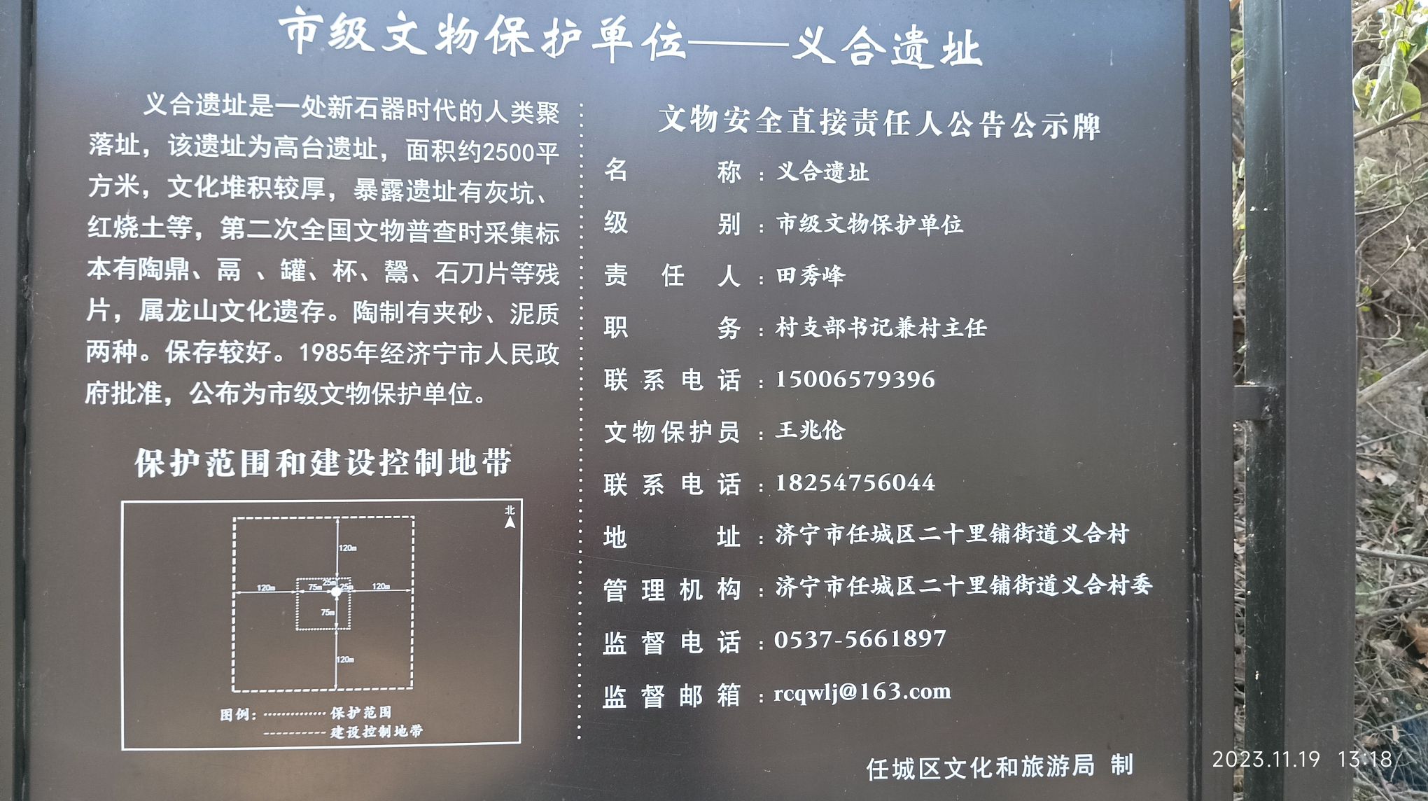 孟献子墓旅行图片 1