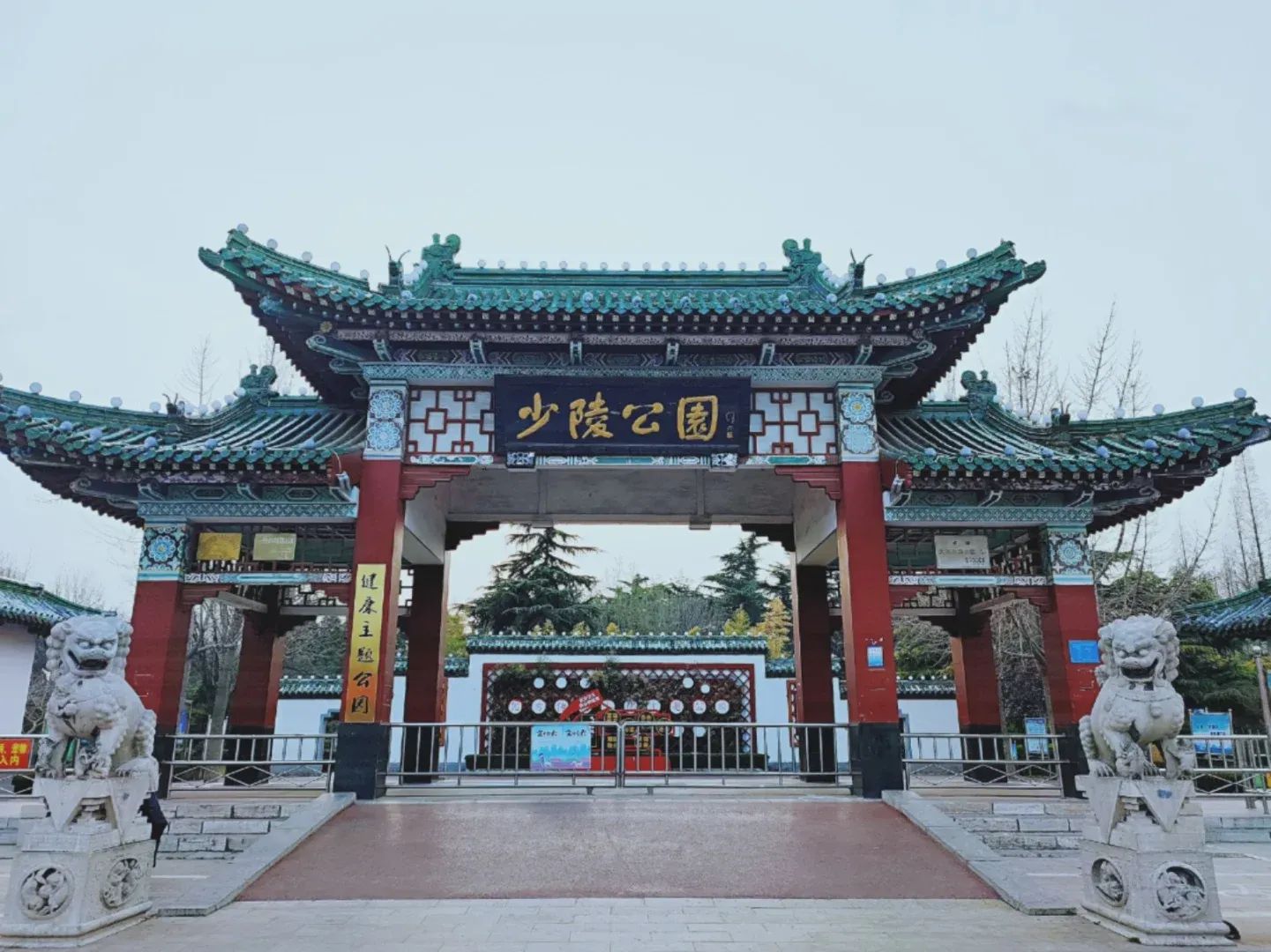 少陵公园旅行图片 3