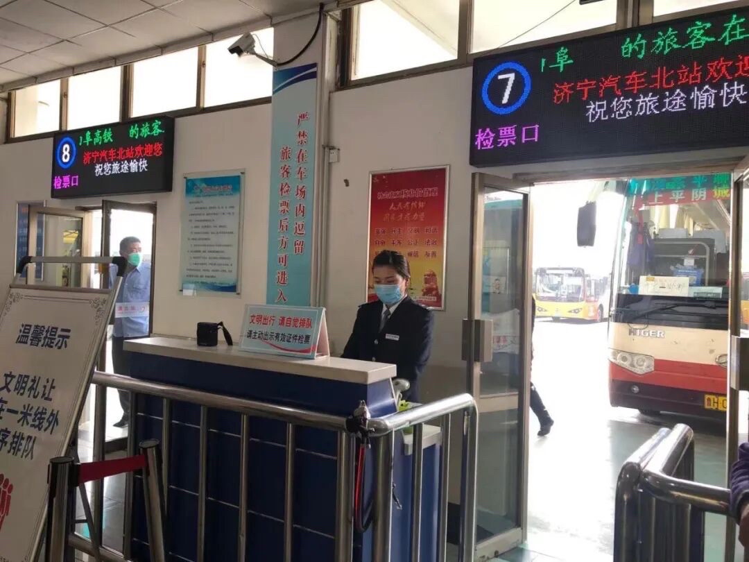 济宁汽车北站
