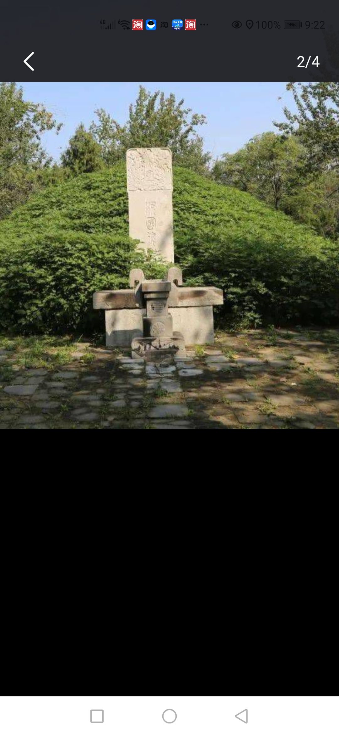 颜子林墓群旅行图片 3