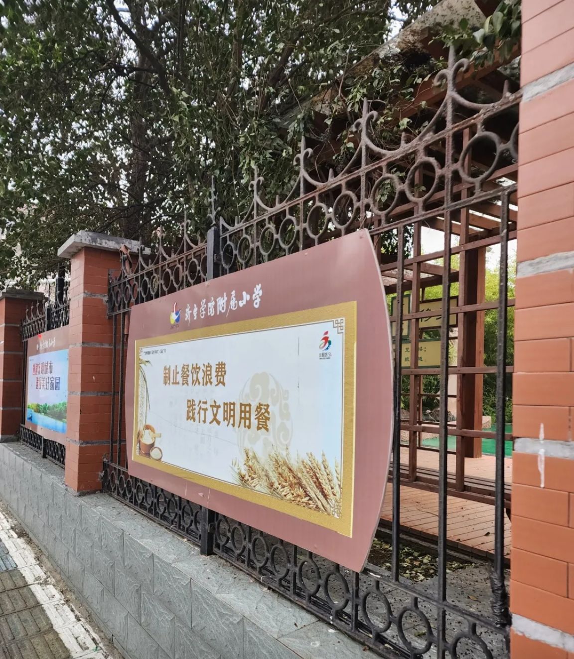 济宁学院附属小学