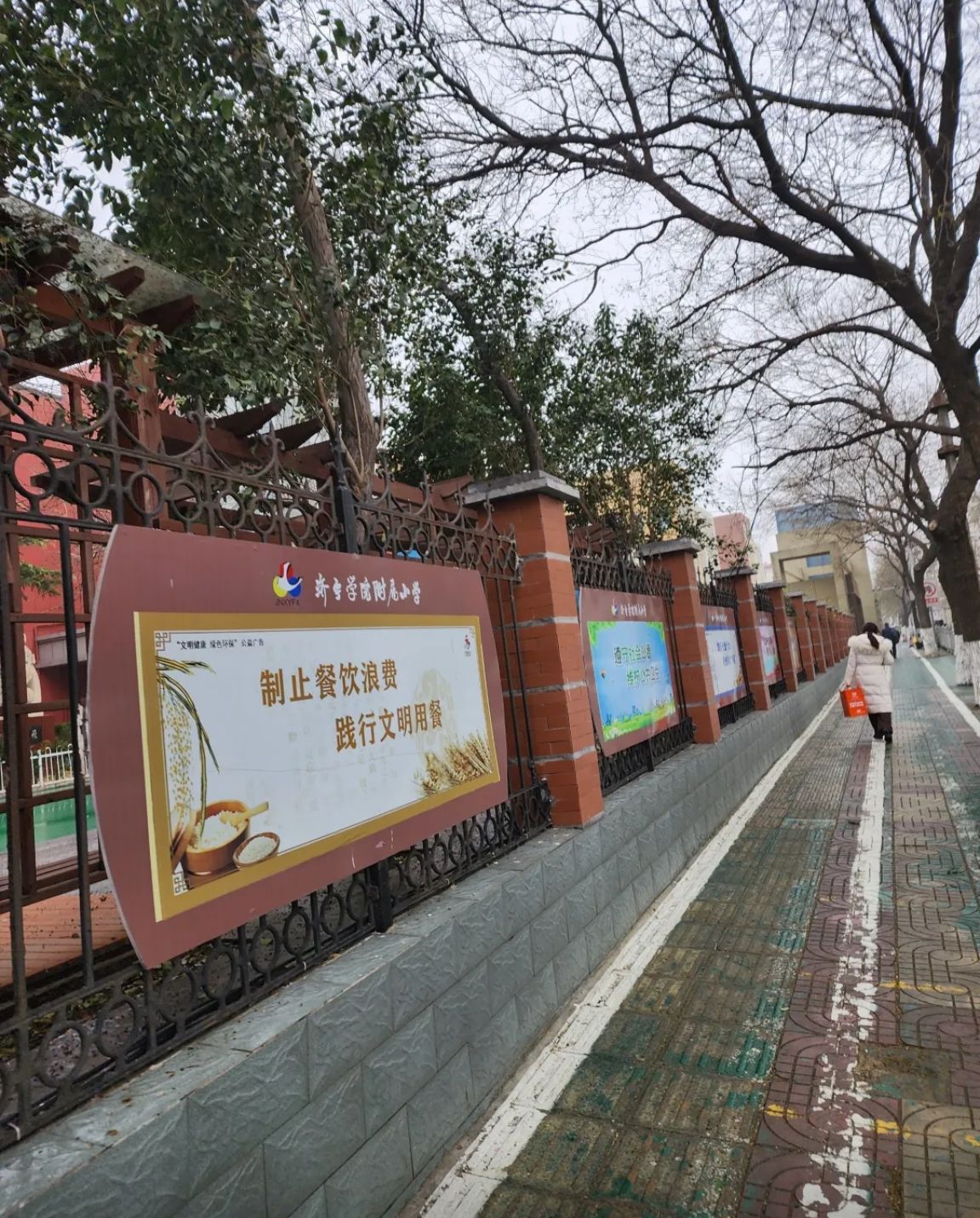 济宁学院附属小学