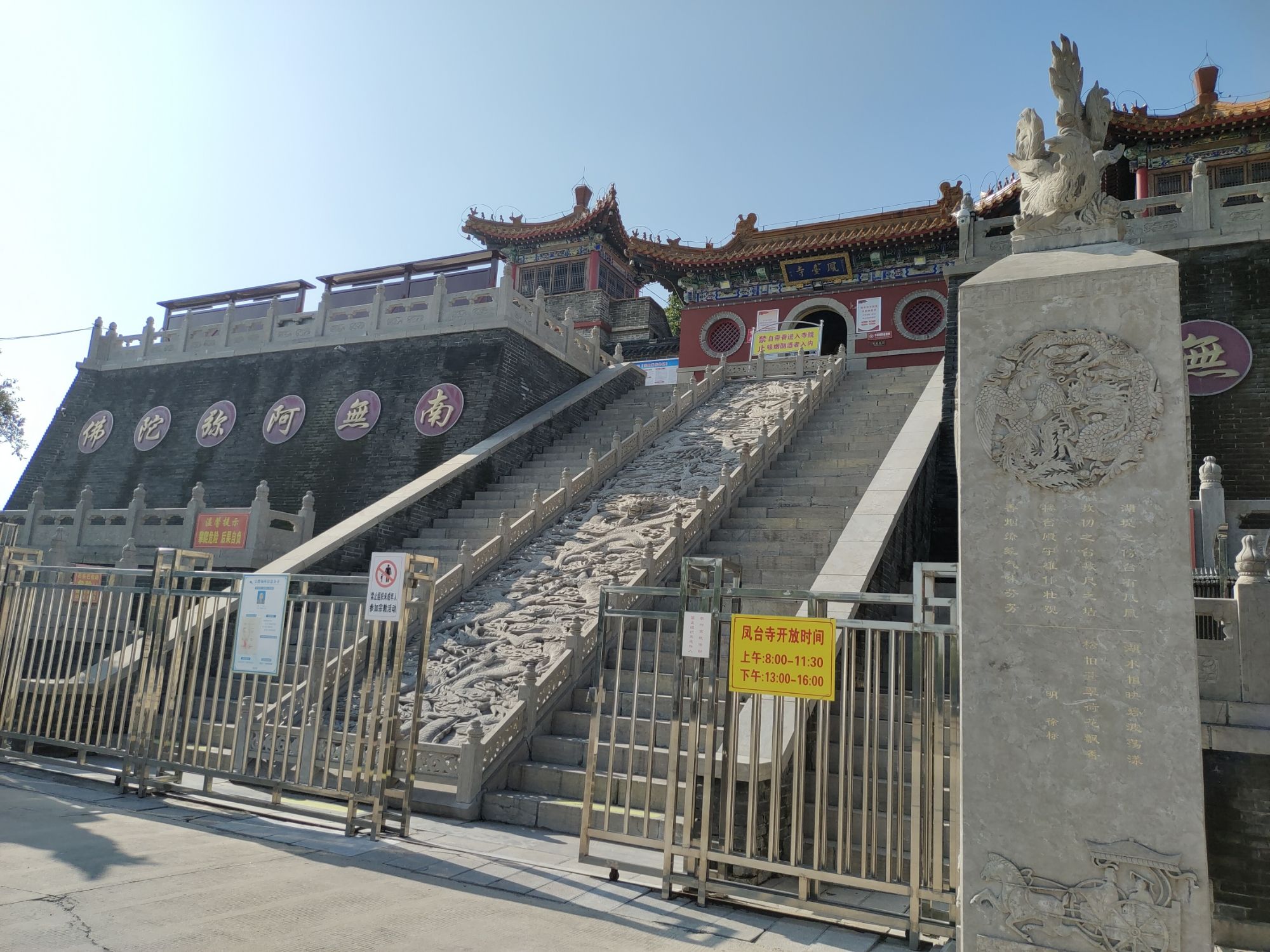 凤凰台遗址旅行图片 1