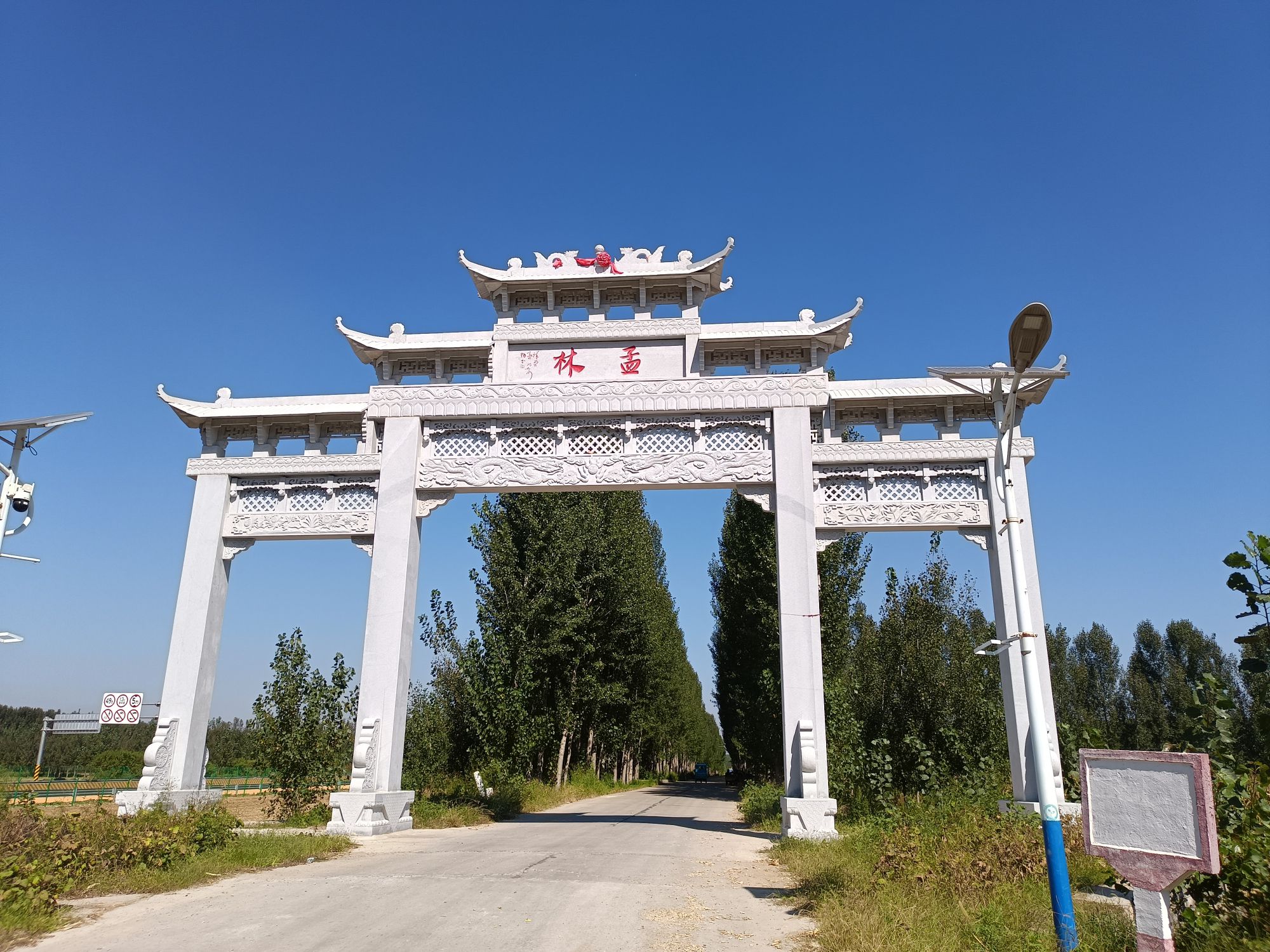 孟林旅行图片 1