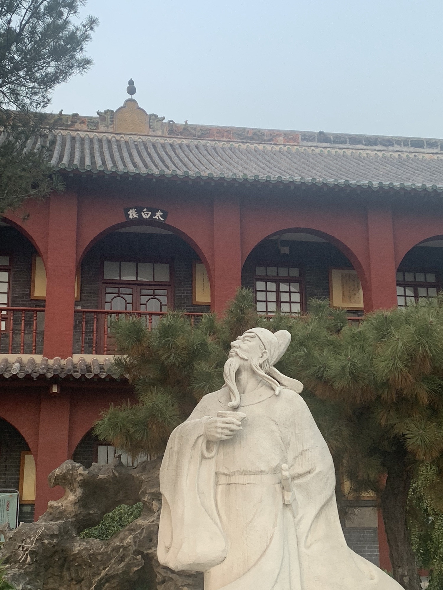 太白楼旅行图片 1