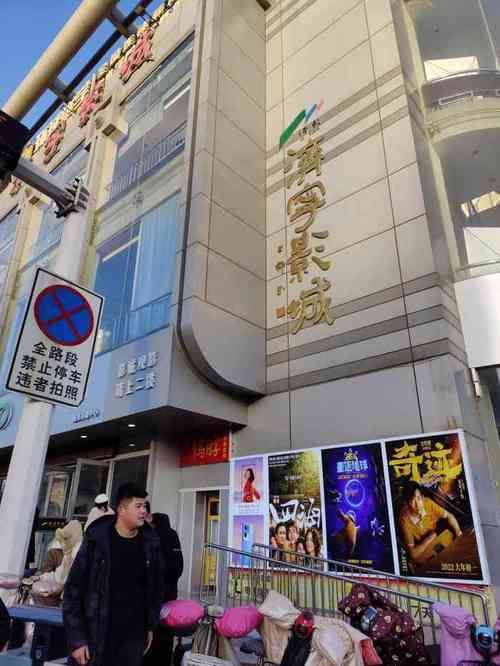 济宁影城(古槐路店)