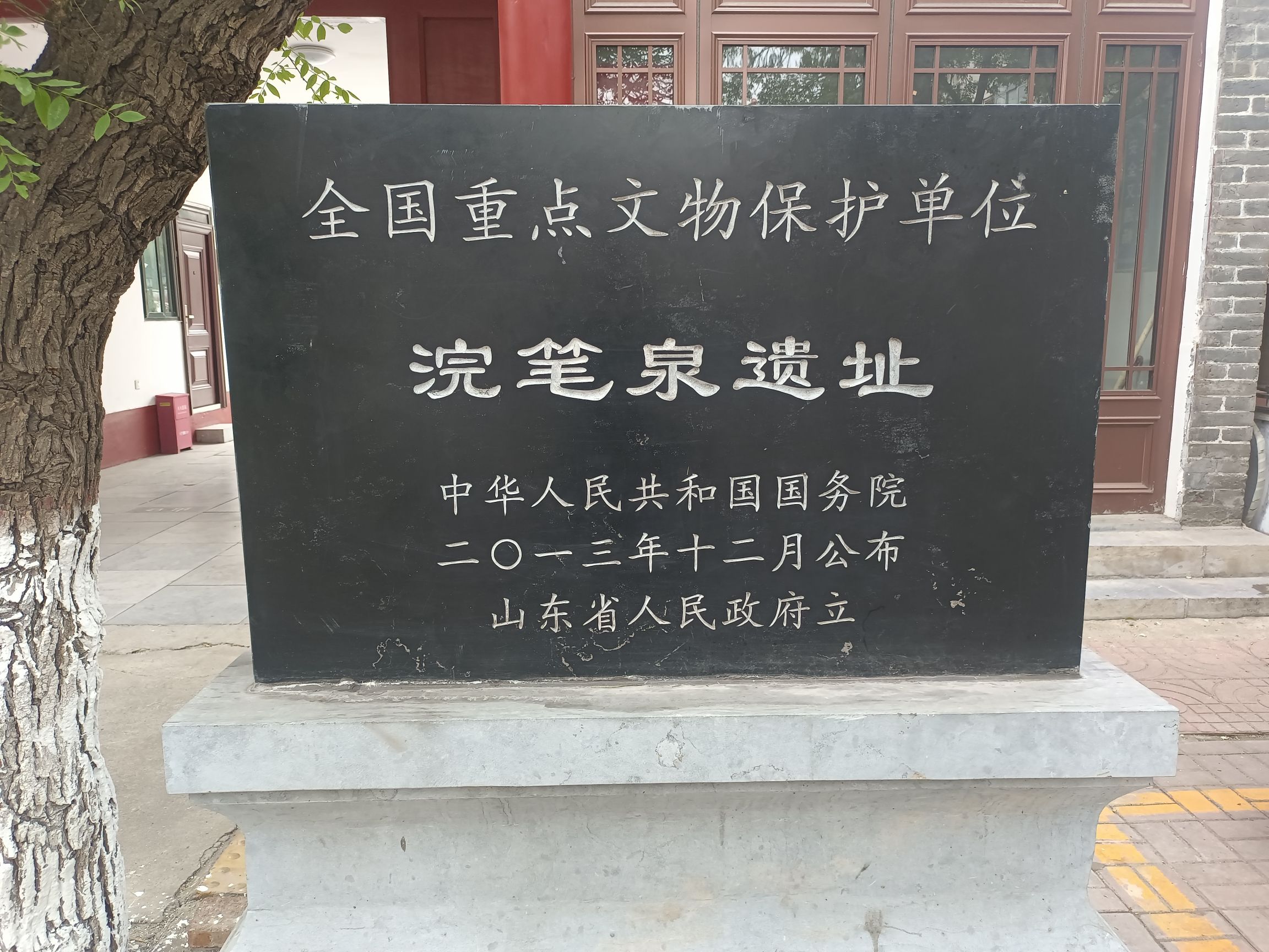 浣笔泉旅行图片 1